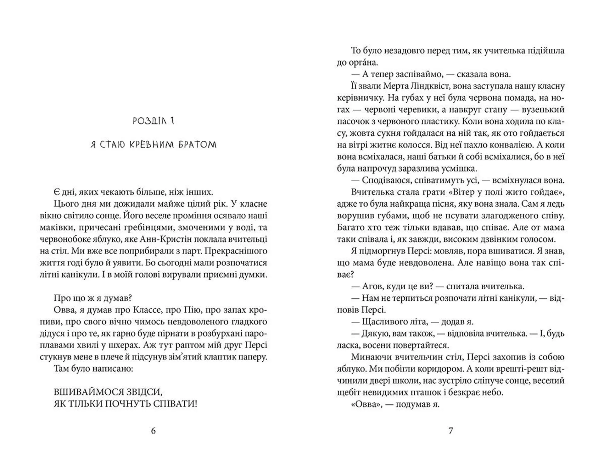 Мій друг Персі, Баффало Білл і я