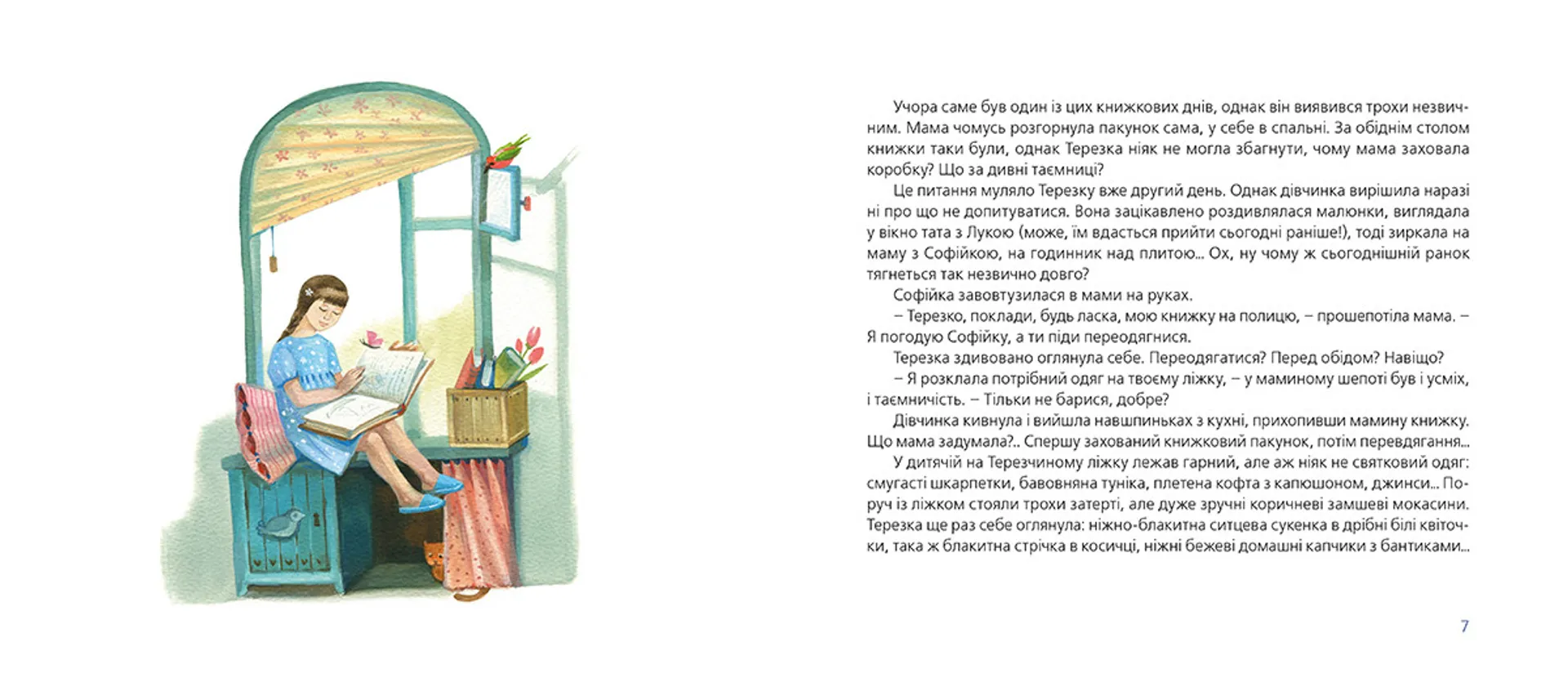 Мандрівка з чарівним атласом: Гринвіч