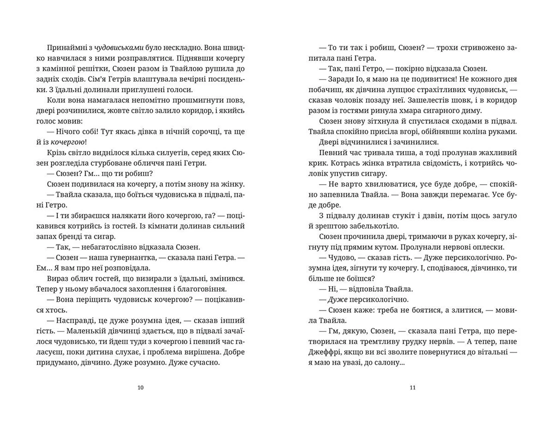 Батько Вепр