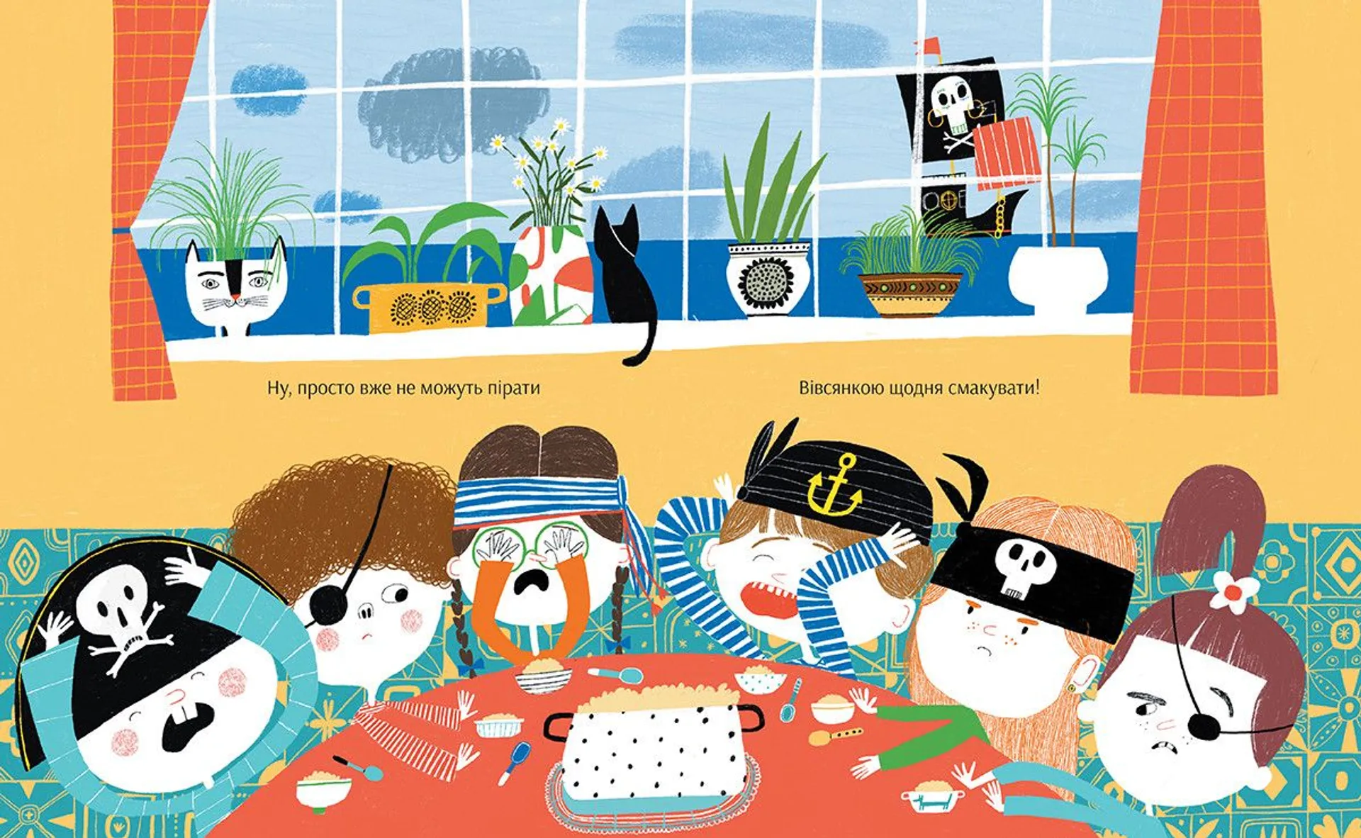 Піратський маршрут