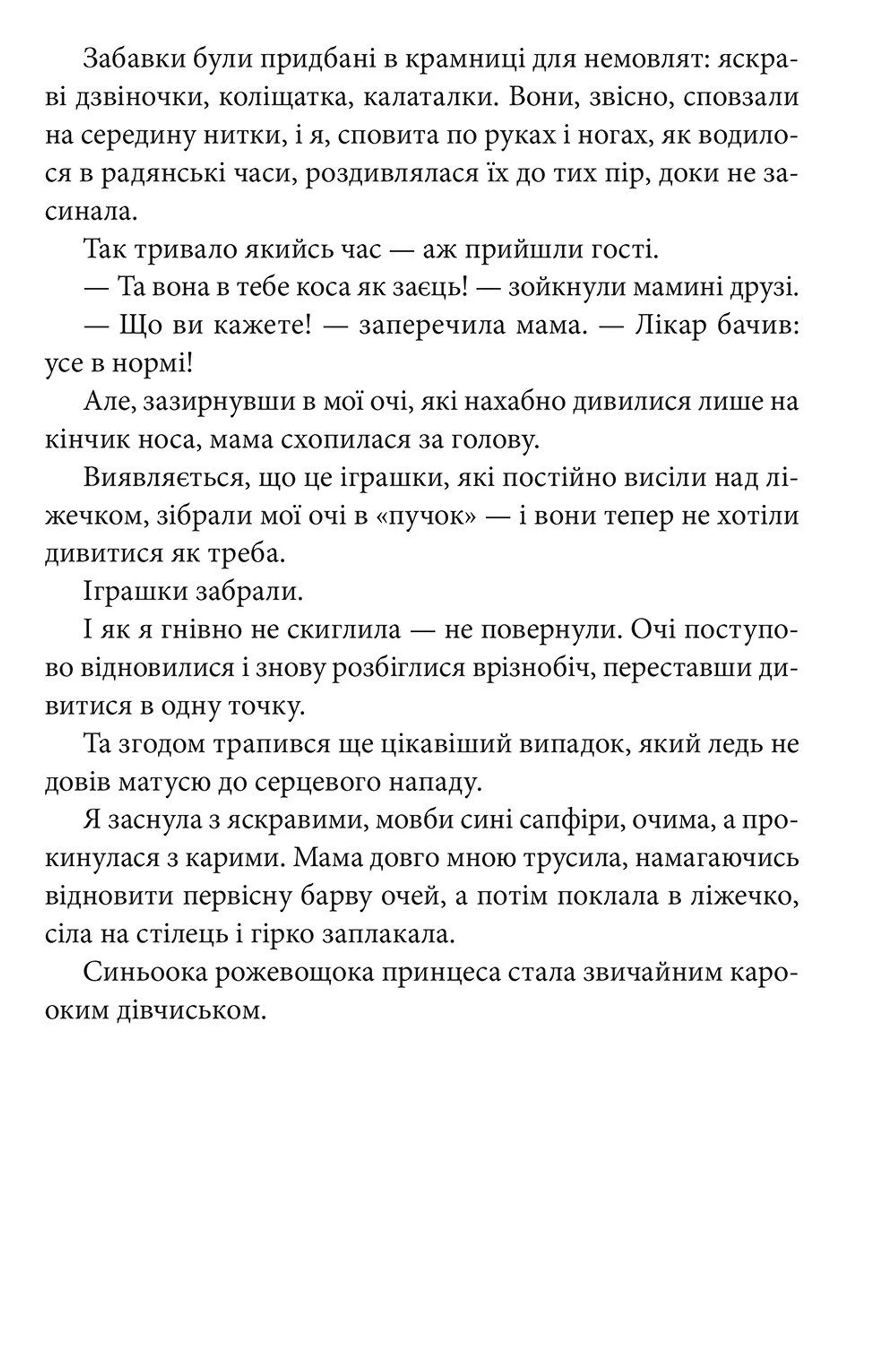 Осляче поріддя