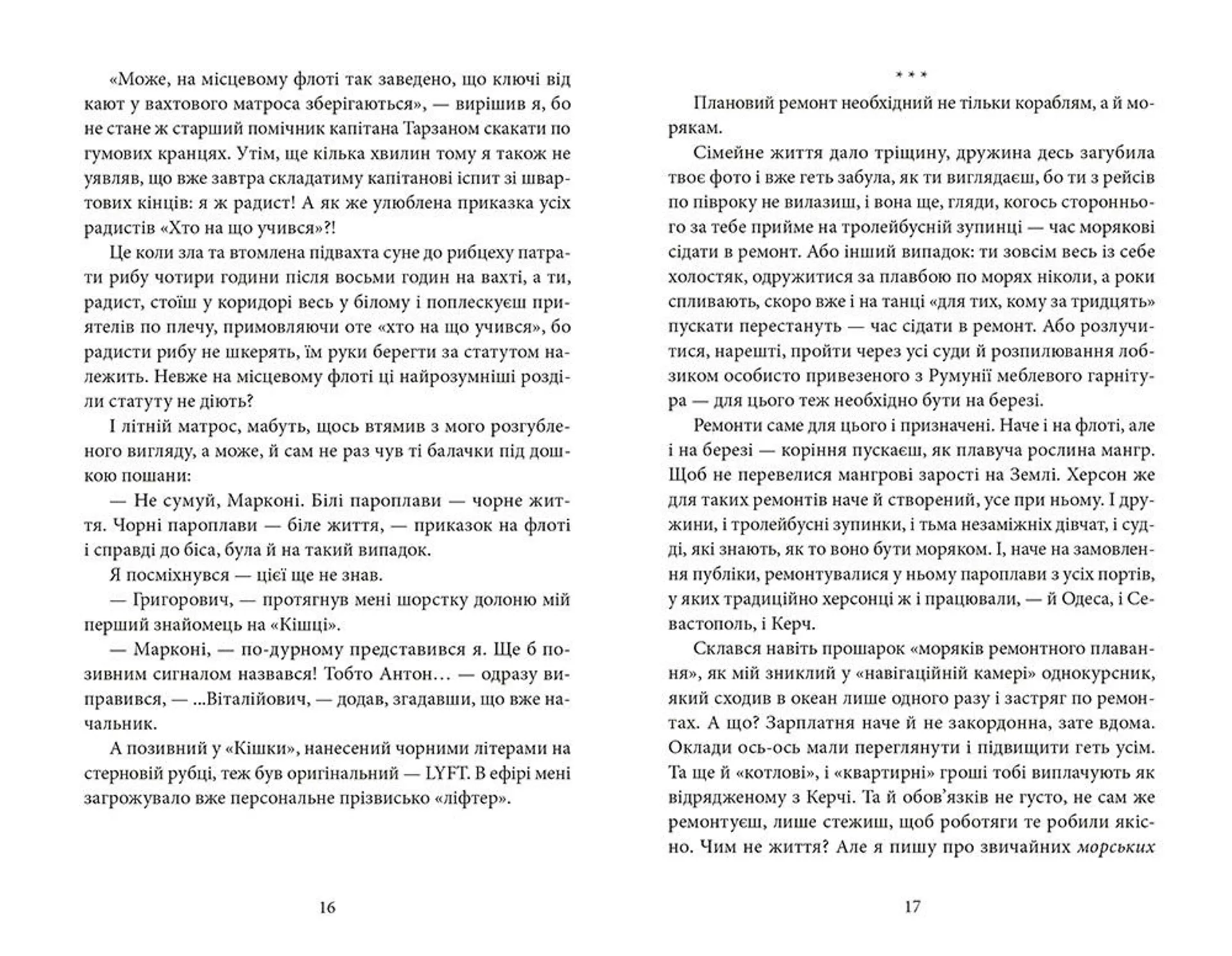 Земля Георгія