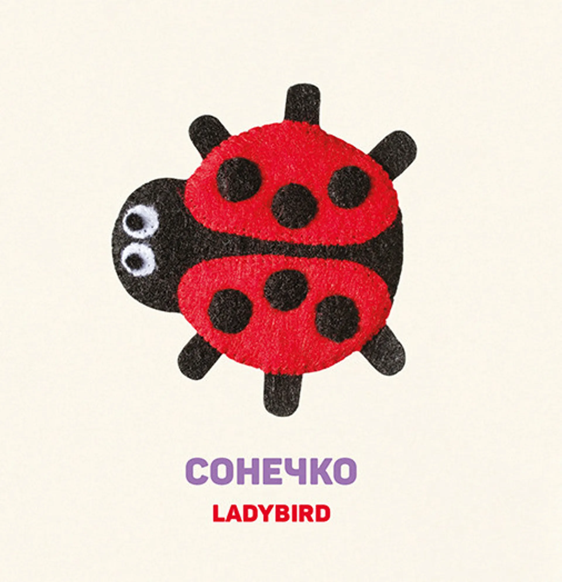 У траві. In the grass