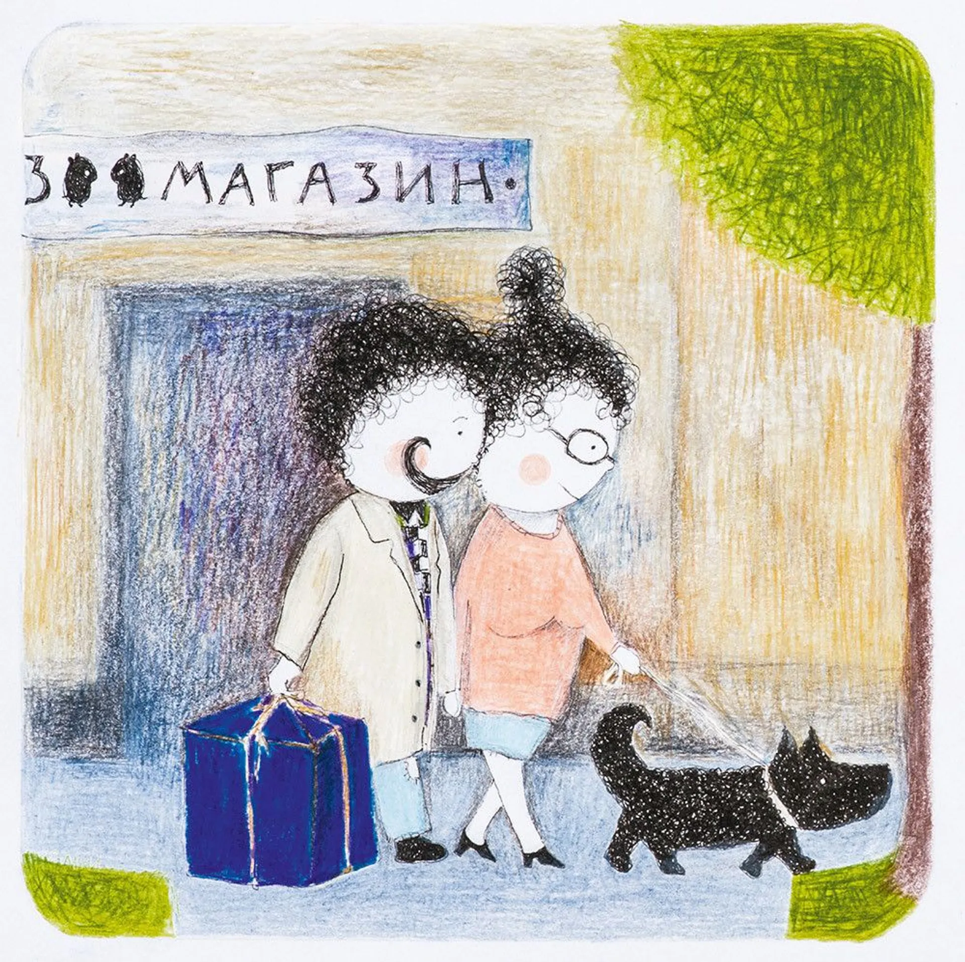 Кучеряві заводять хом’ячка