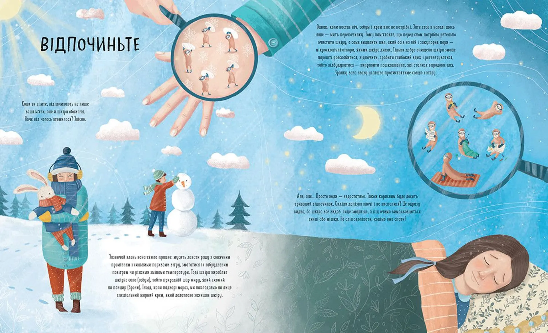 Коли настає ніч