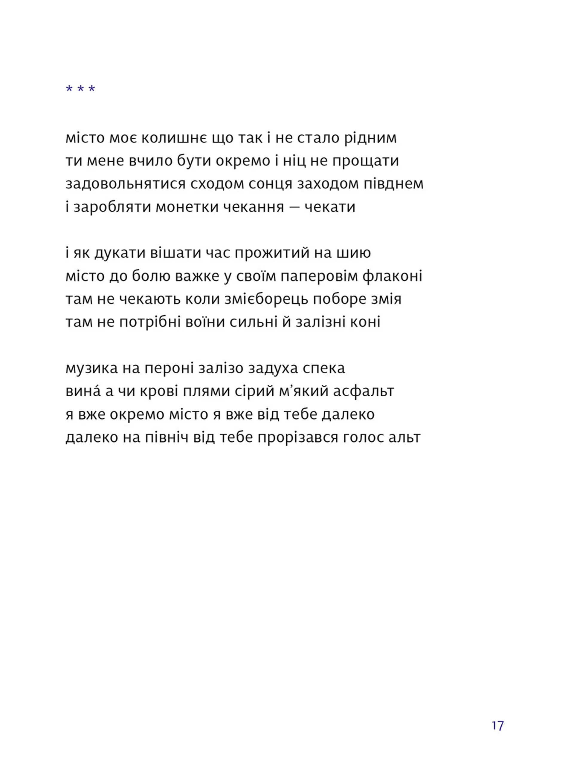 Я буду дивитися, як ти пишеш