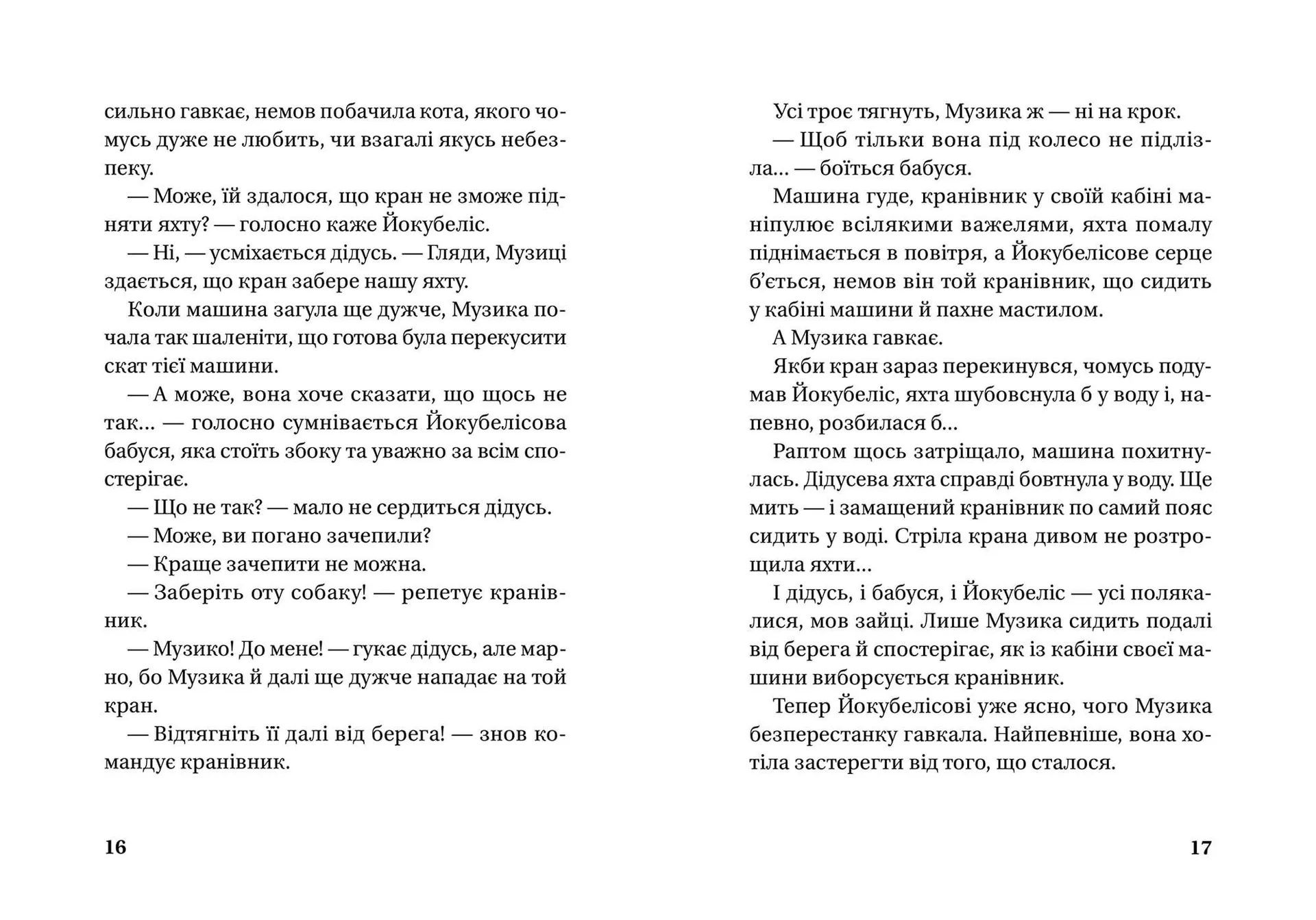 Хлопчаки танцюють брейк