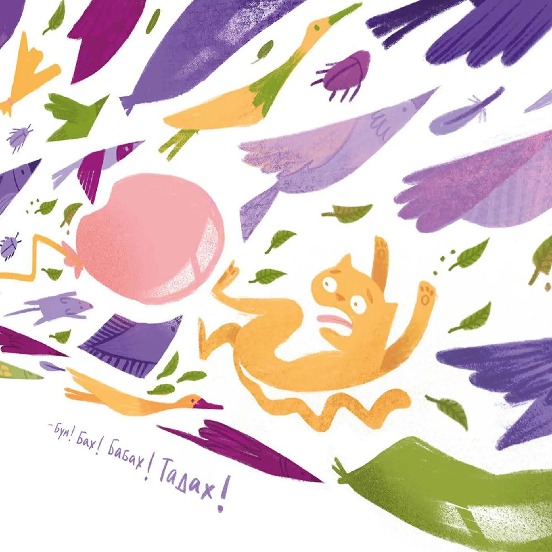 Великий космічний апчих