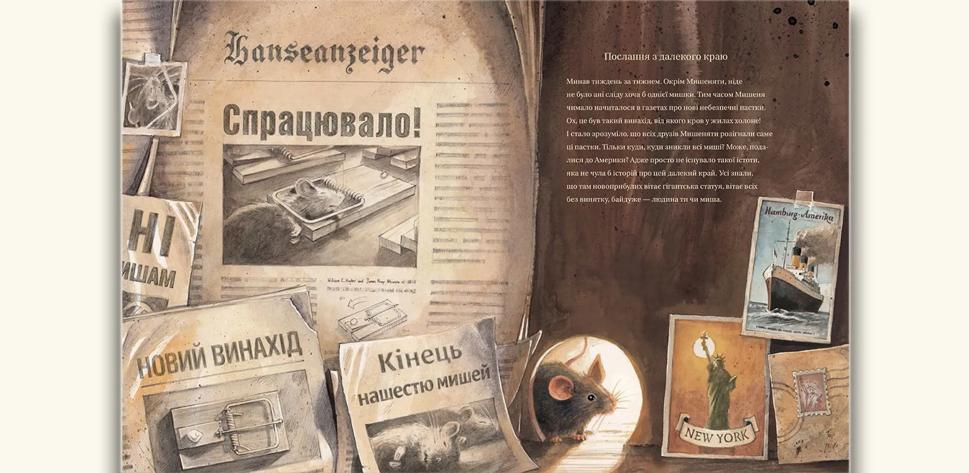 Ліндберґ. Історія неймовірних пригод Мишеняти-летуна. Книга 2