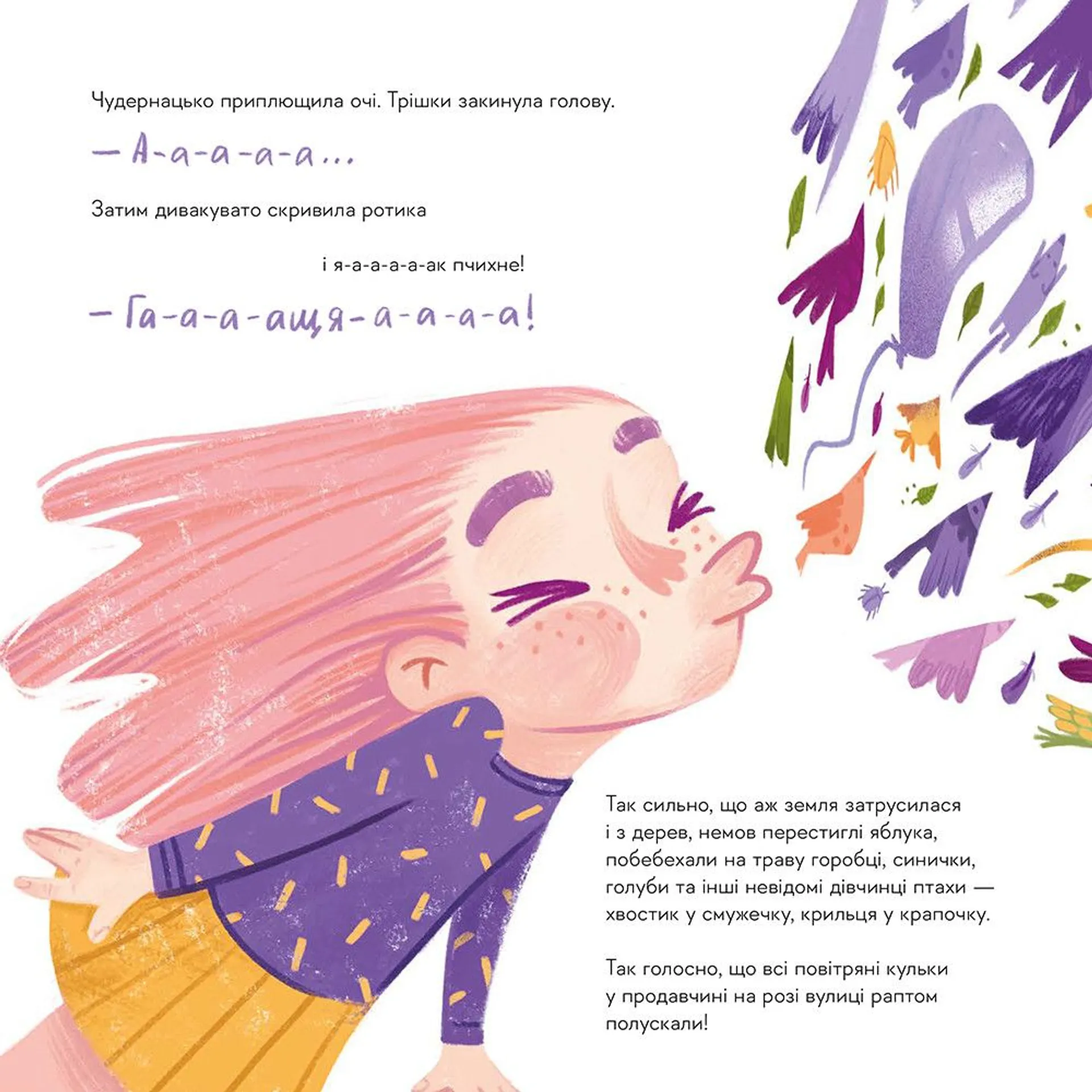 Великий космічний апчих