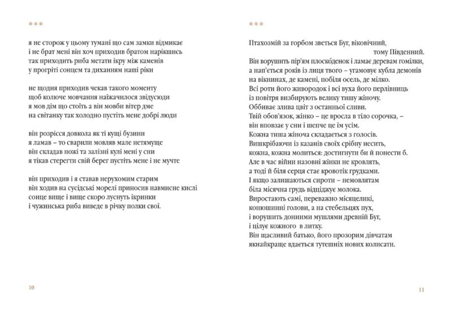 Катівня. Виноградник. Дім.