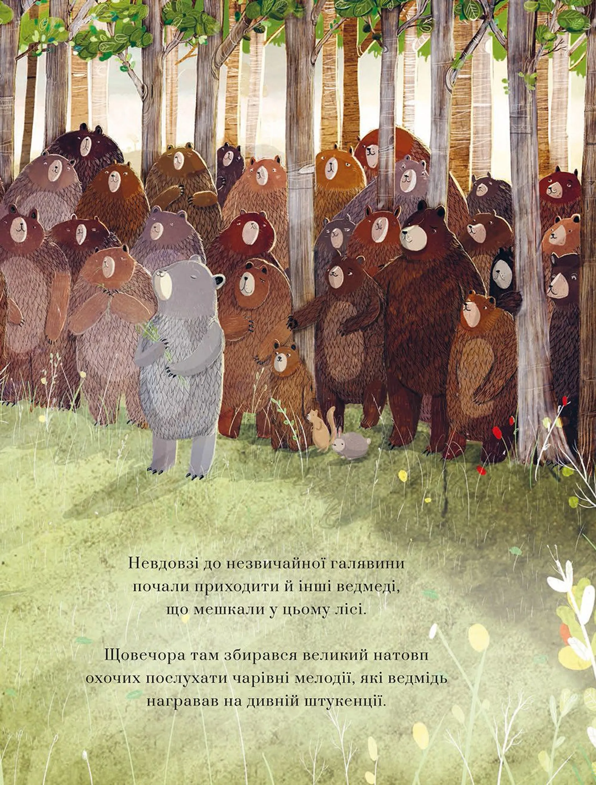 Ведмідь-піаніст