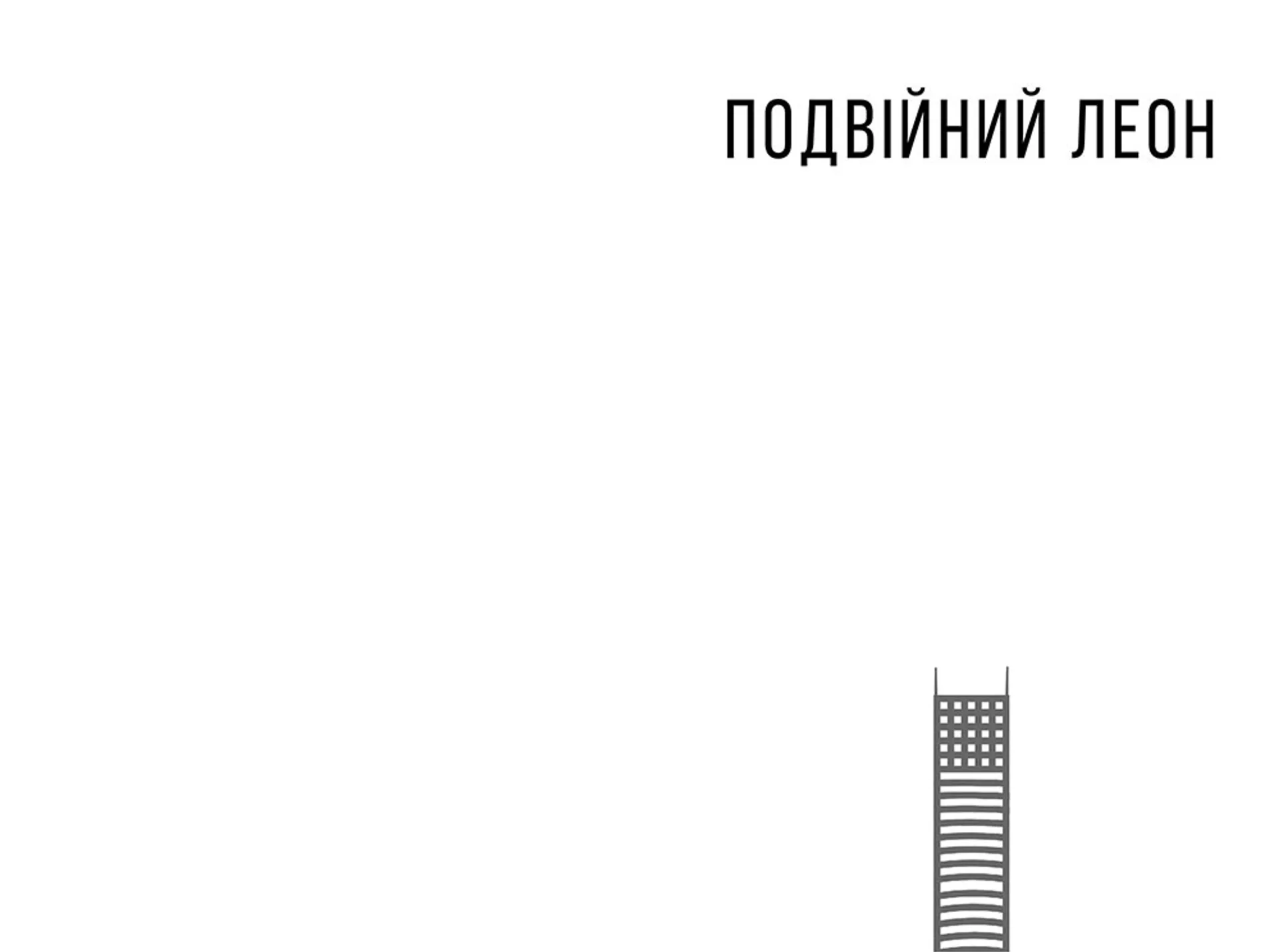 Номінація. Іздрик