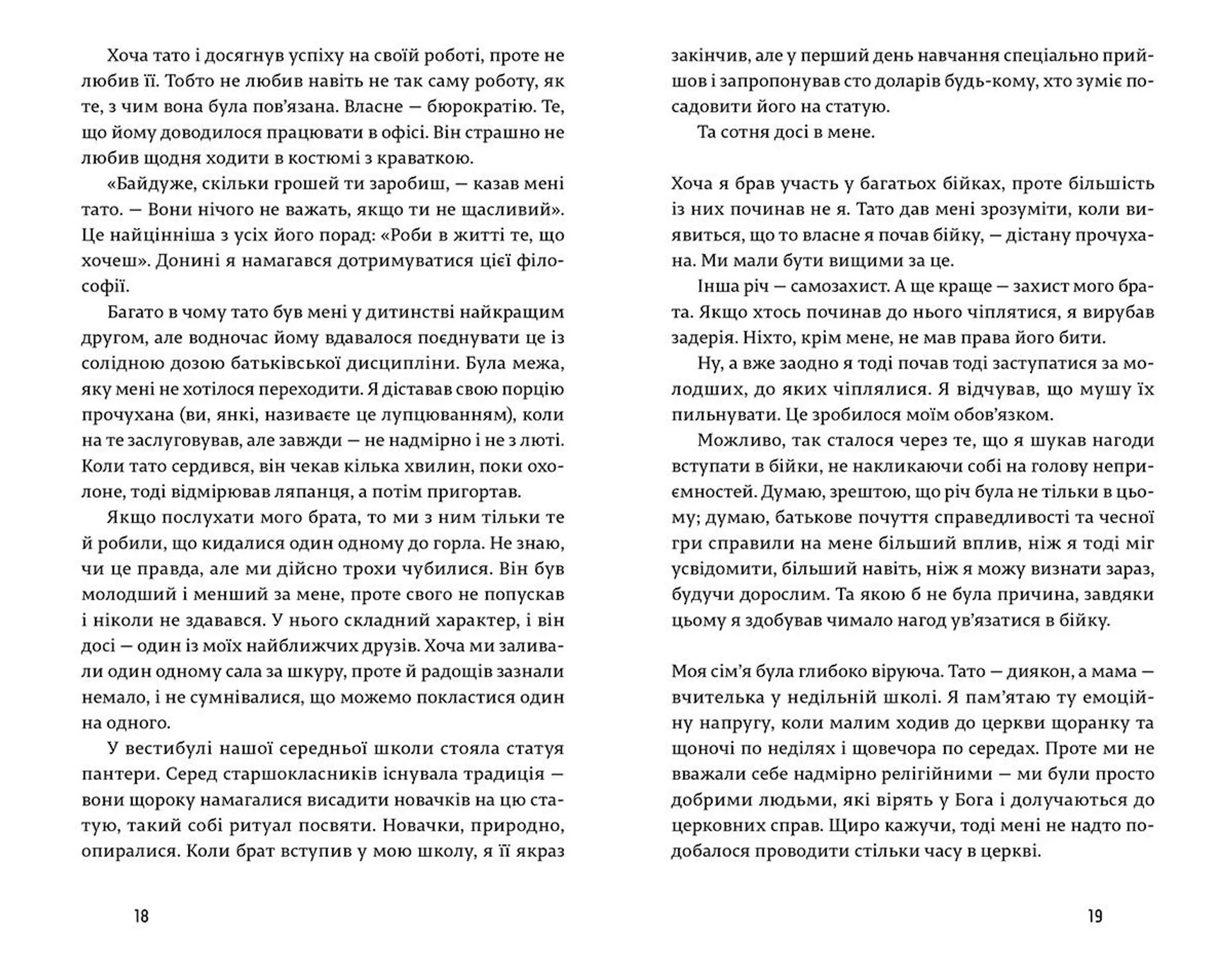 Американський снайпер