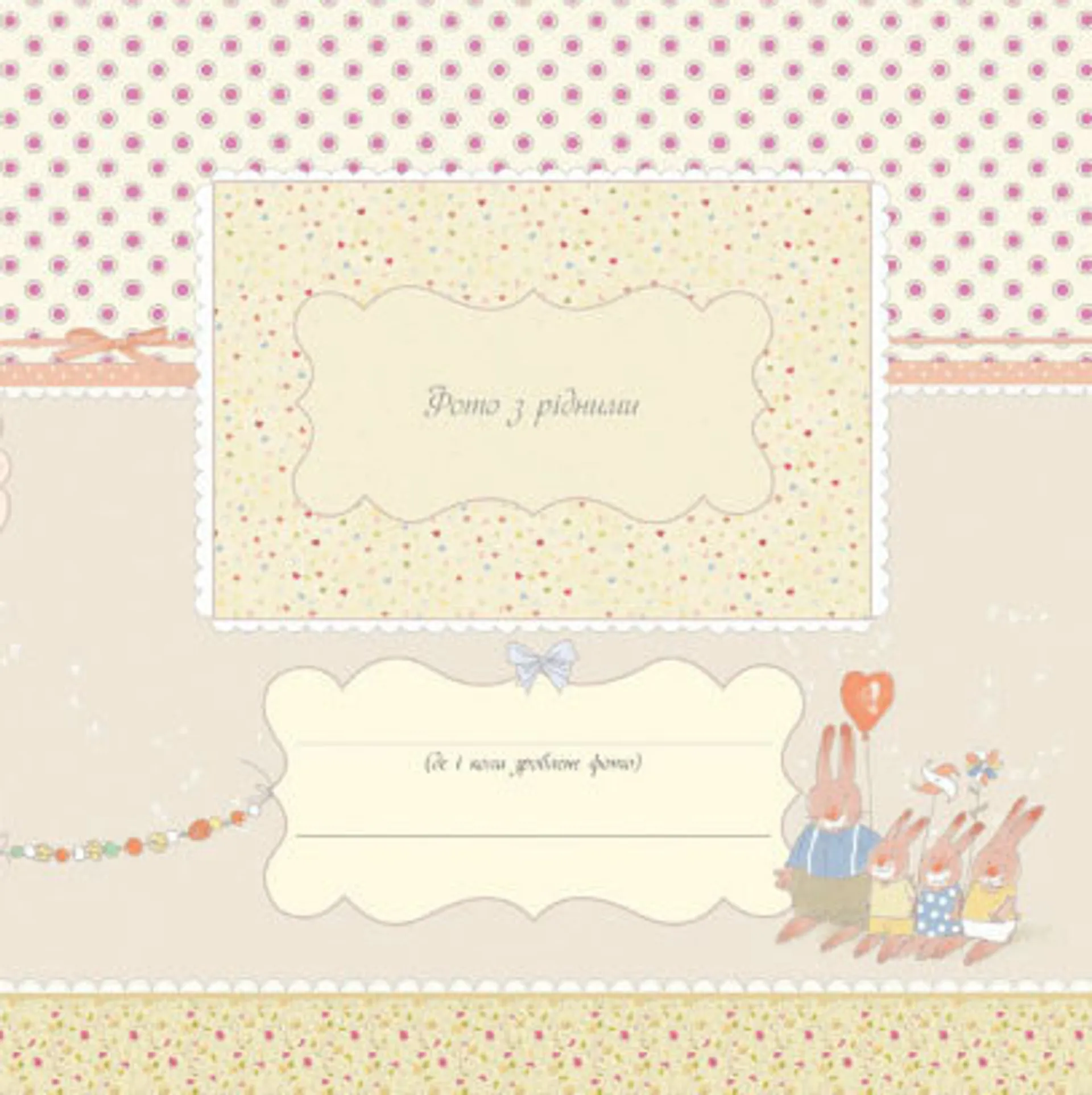 Наше малятко