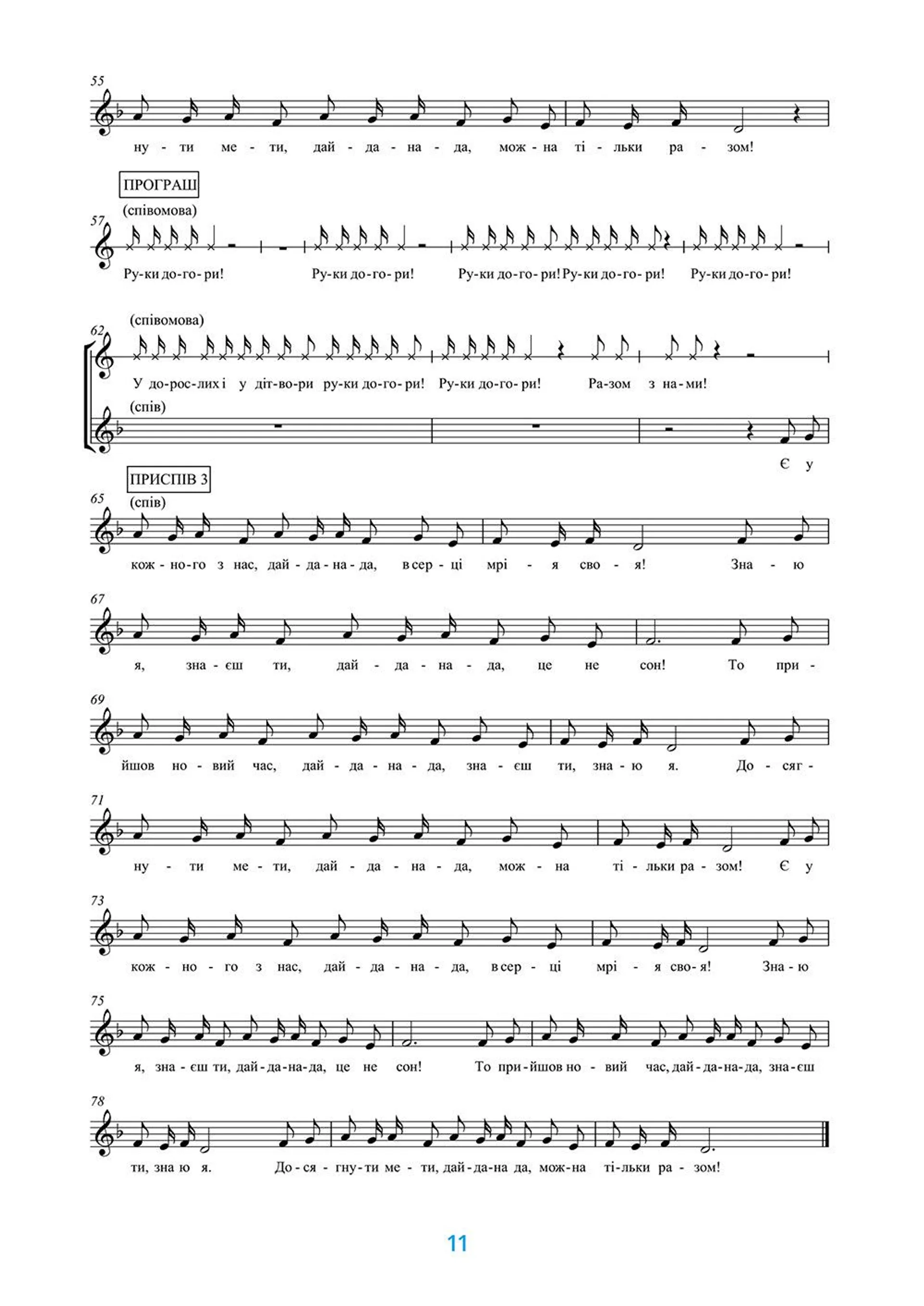 Хрестоматія 3,4 клас