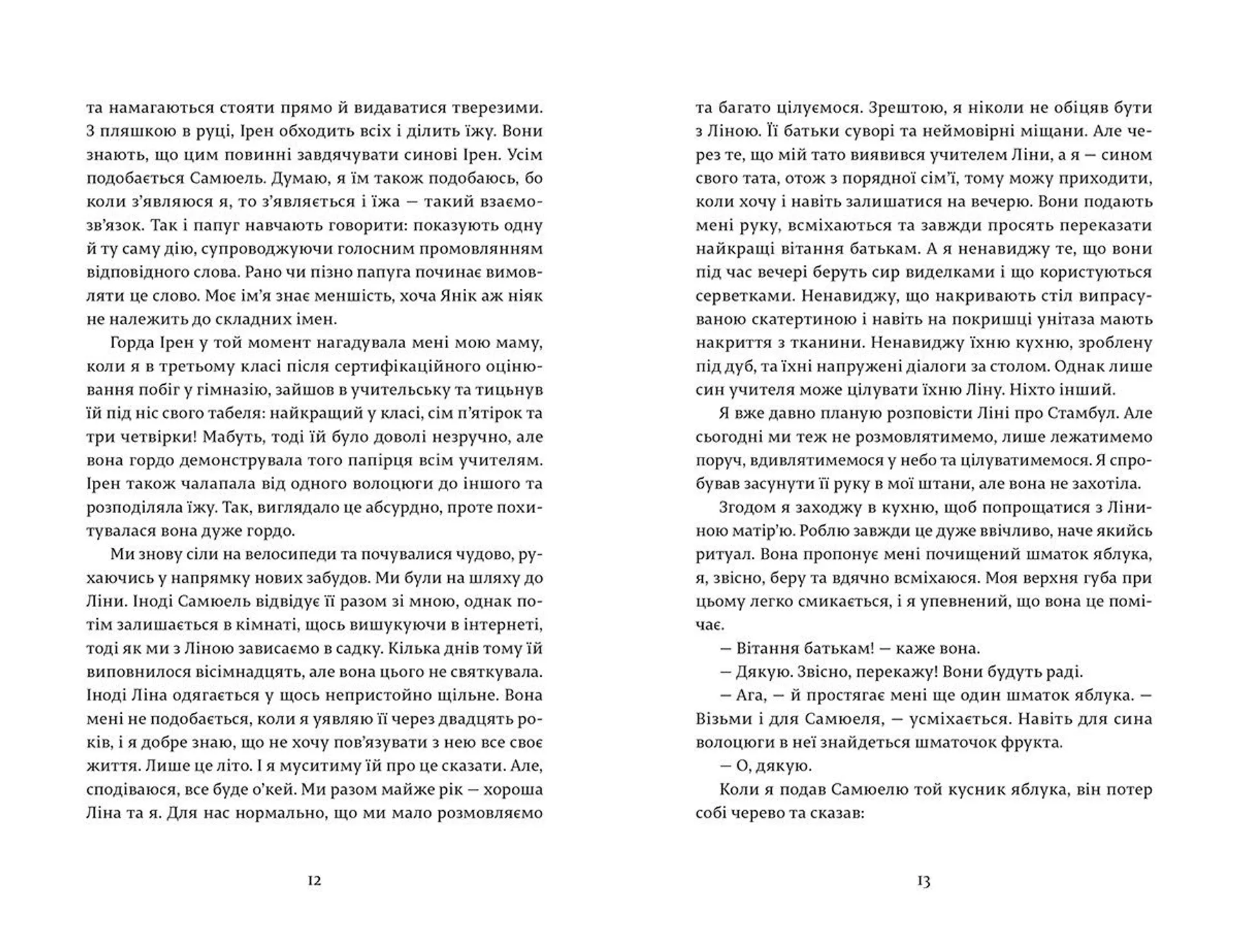 Руки розбійника