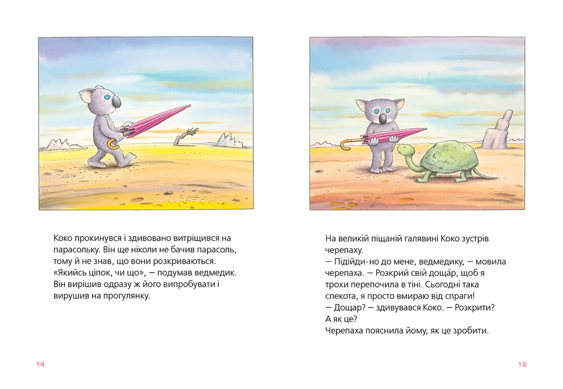 Велика книга про Коко і Кірі