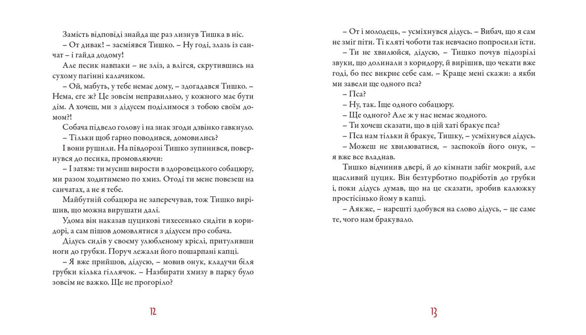 Крамничка тітоньки Мальви