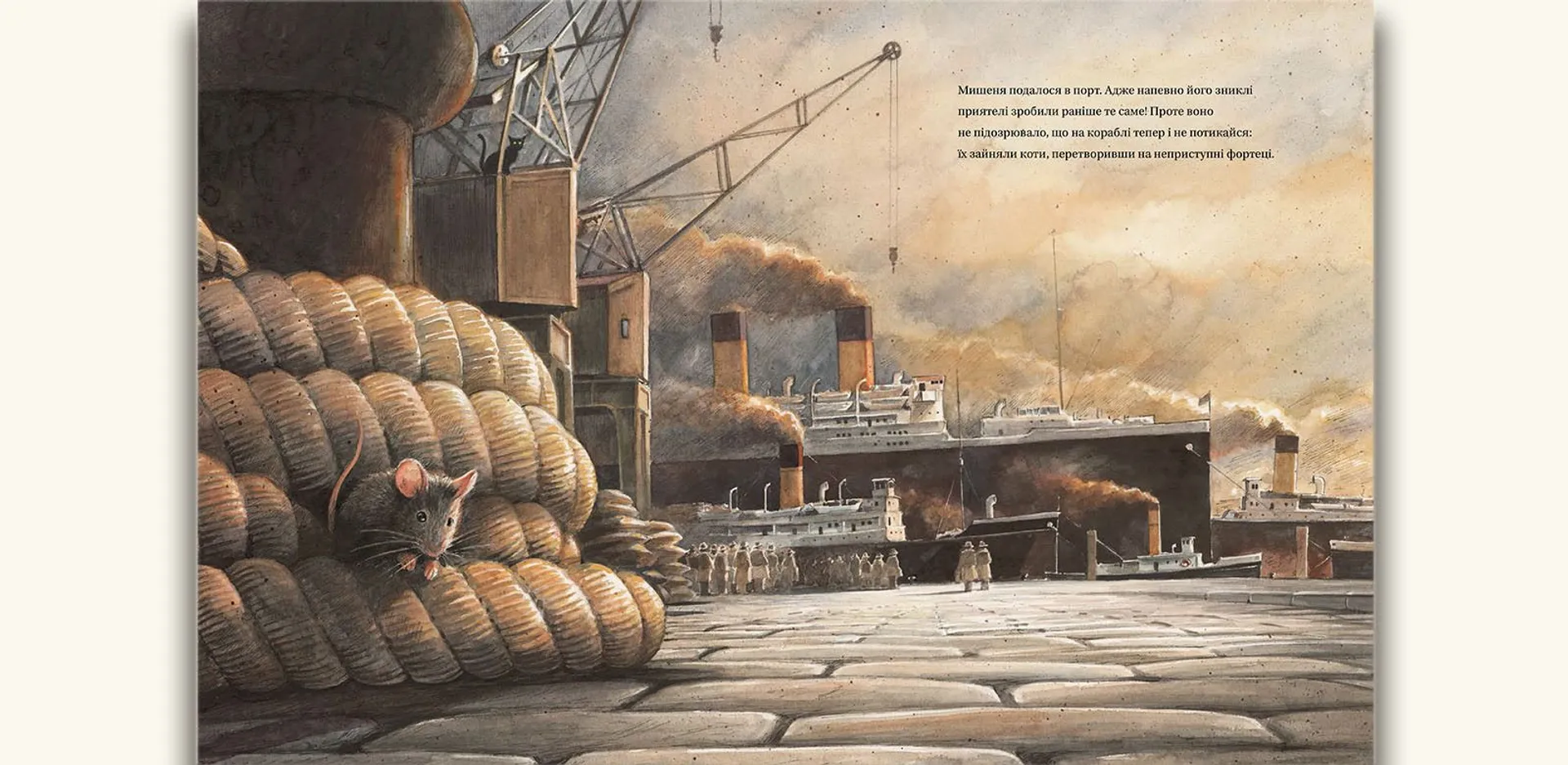 Ліндберґ. Історія неймовірних пригод Мишеняти-летуна. Книга 2