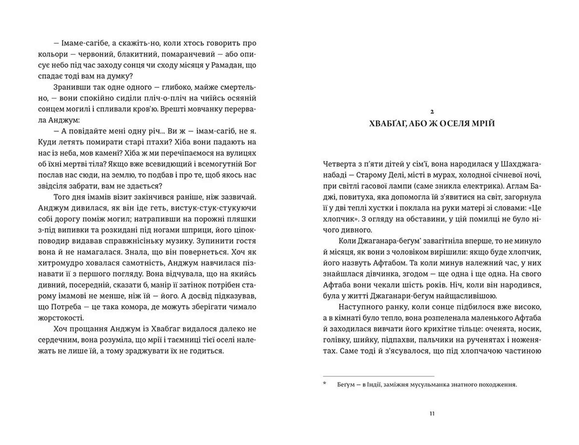 Міністерство граничного щастя