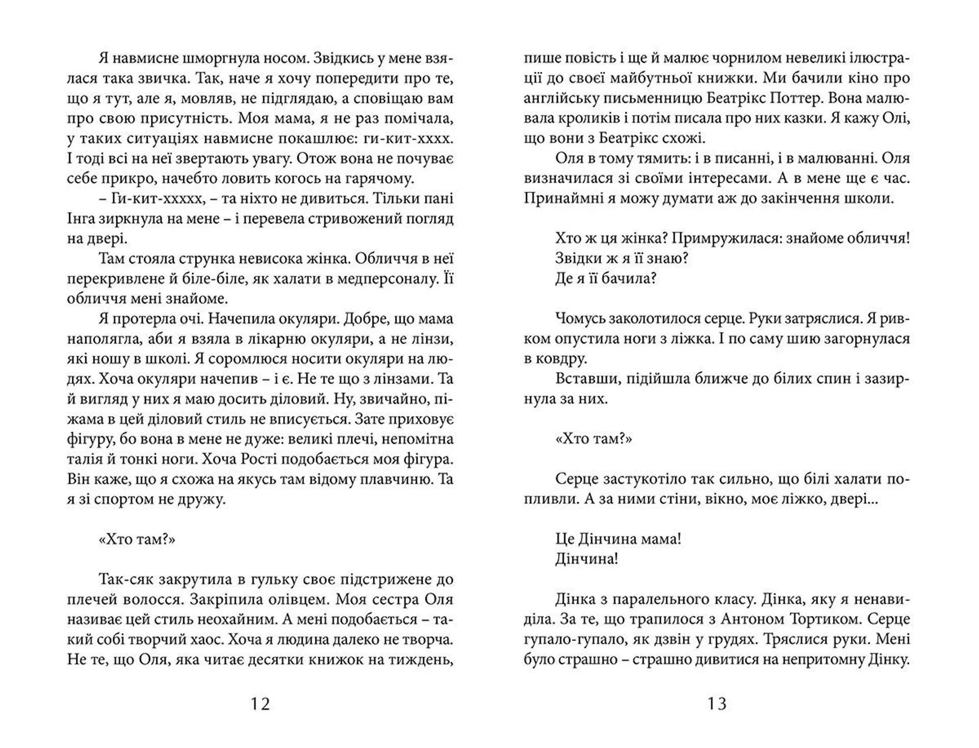 Задзеркалля