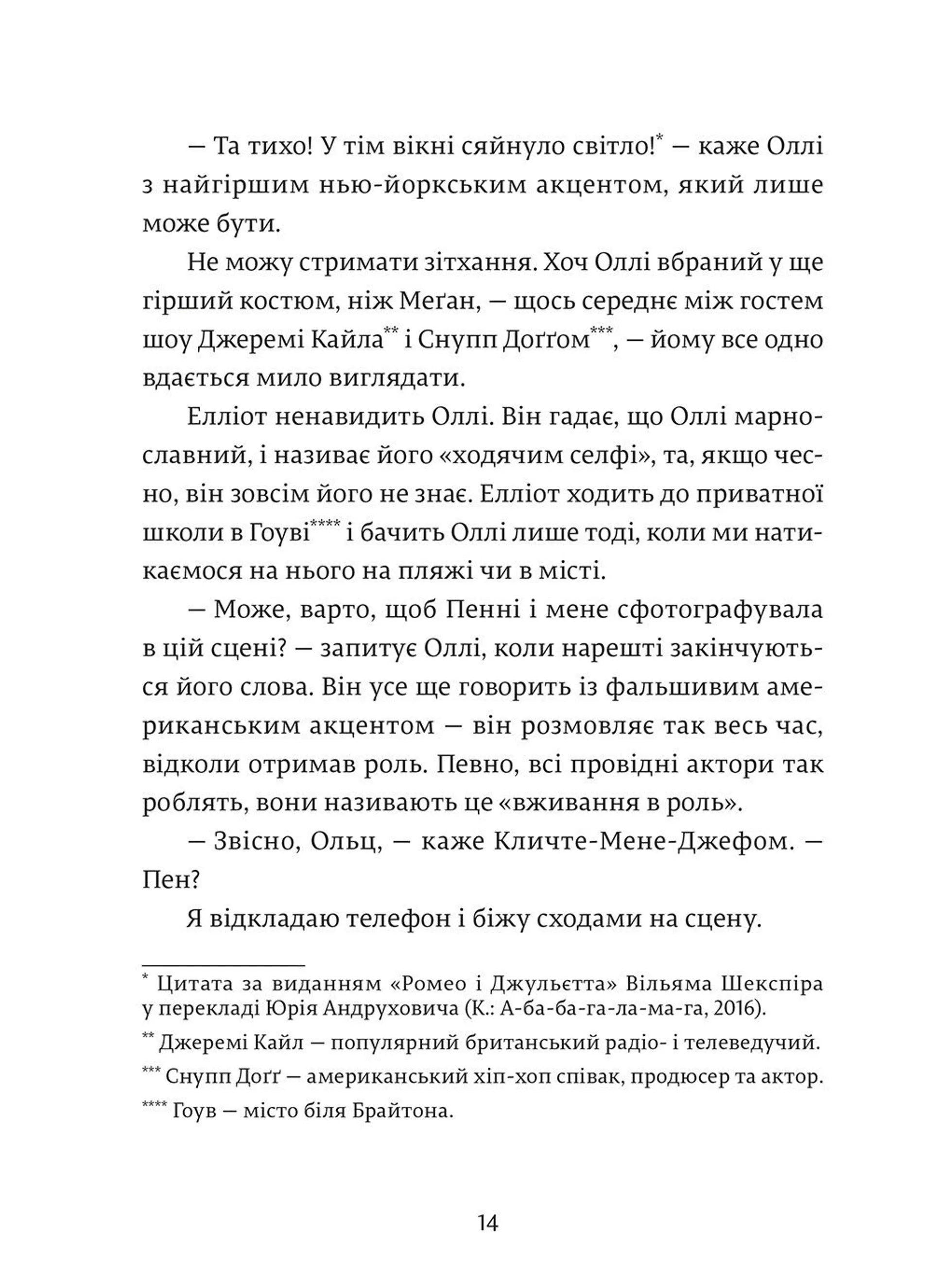 Дівчина онлайн. Книга 1