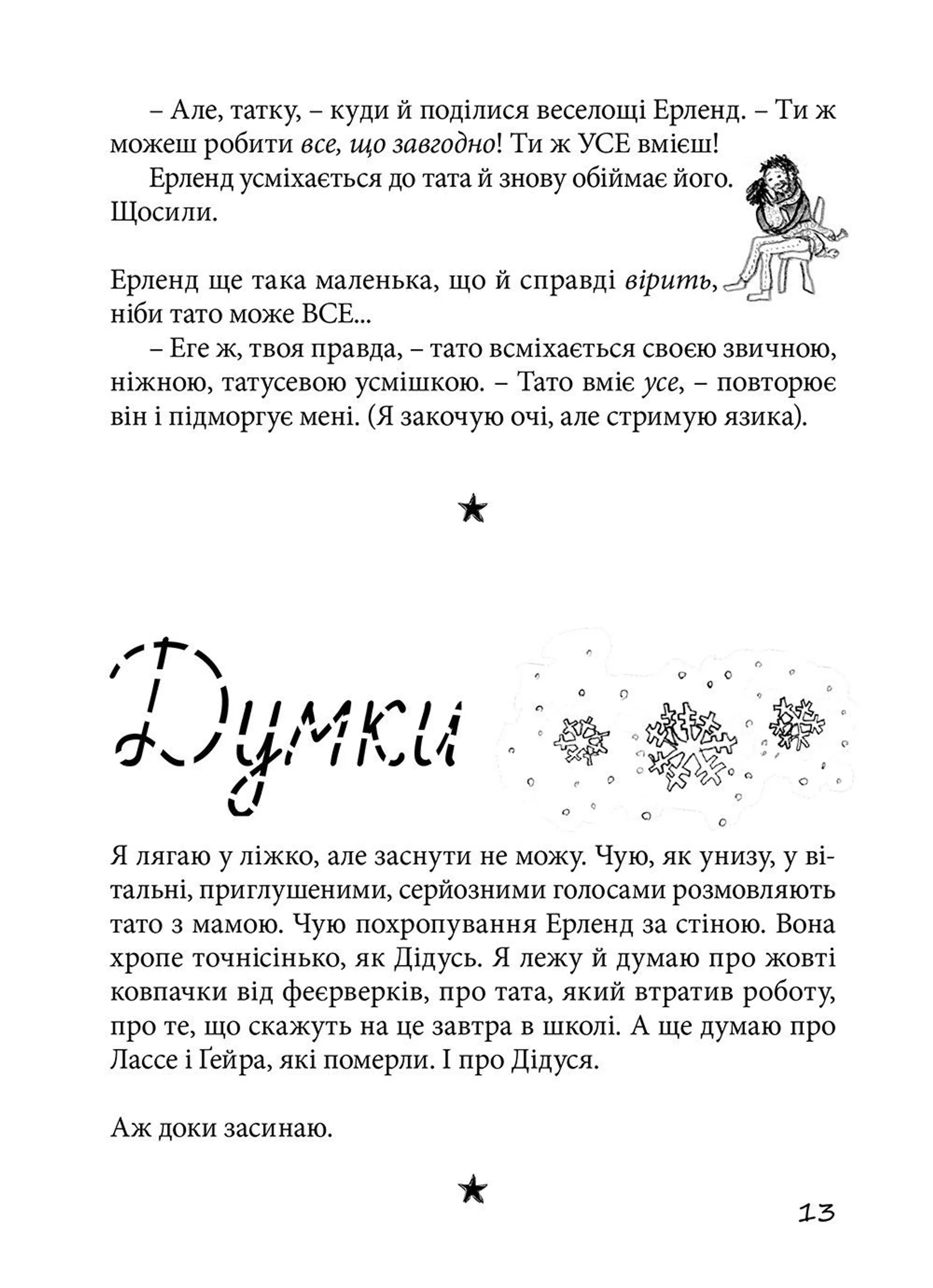 Привіт, це я!