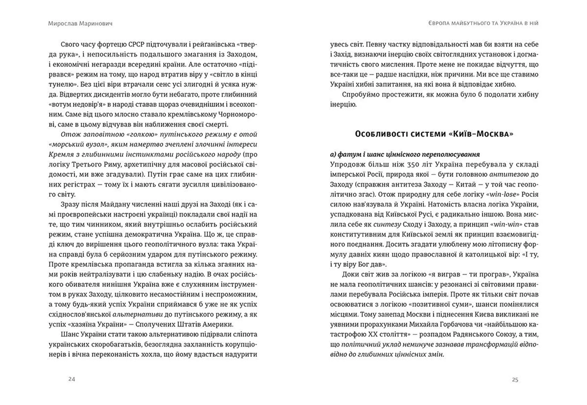 Нова Європа