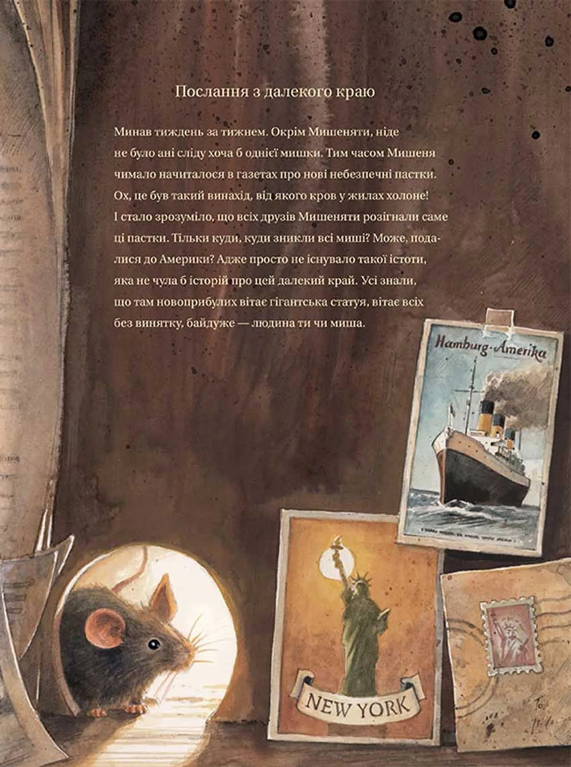 Ліндберґ. Історія неймовірних пригод Мишеняти-летуна. Книга 2