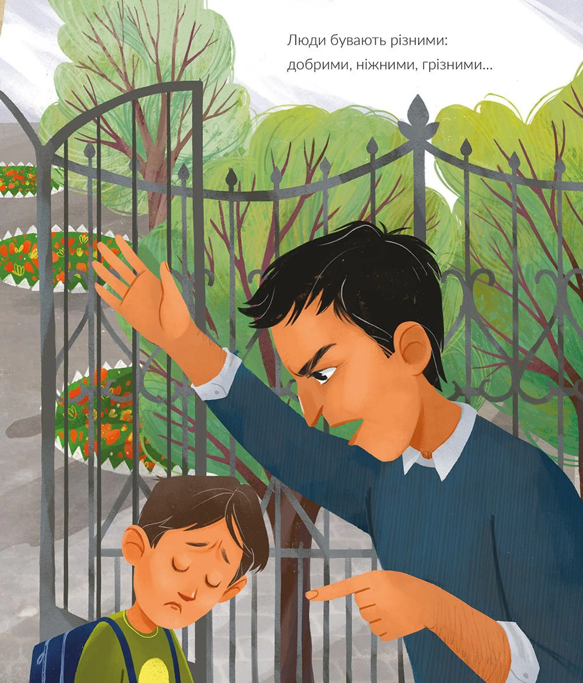 Рі(з)дні люди