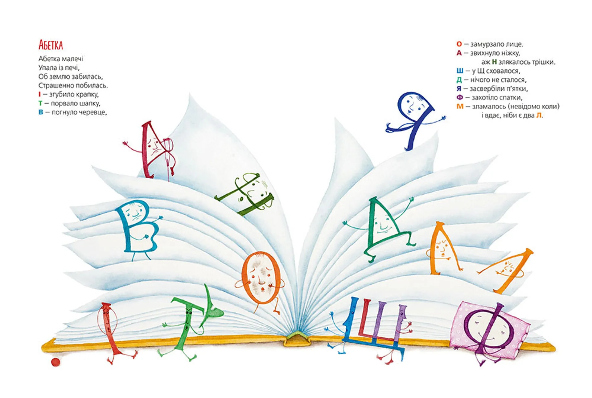 Слон Трубальський