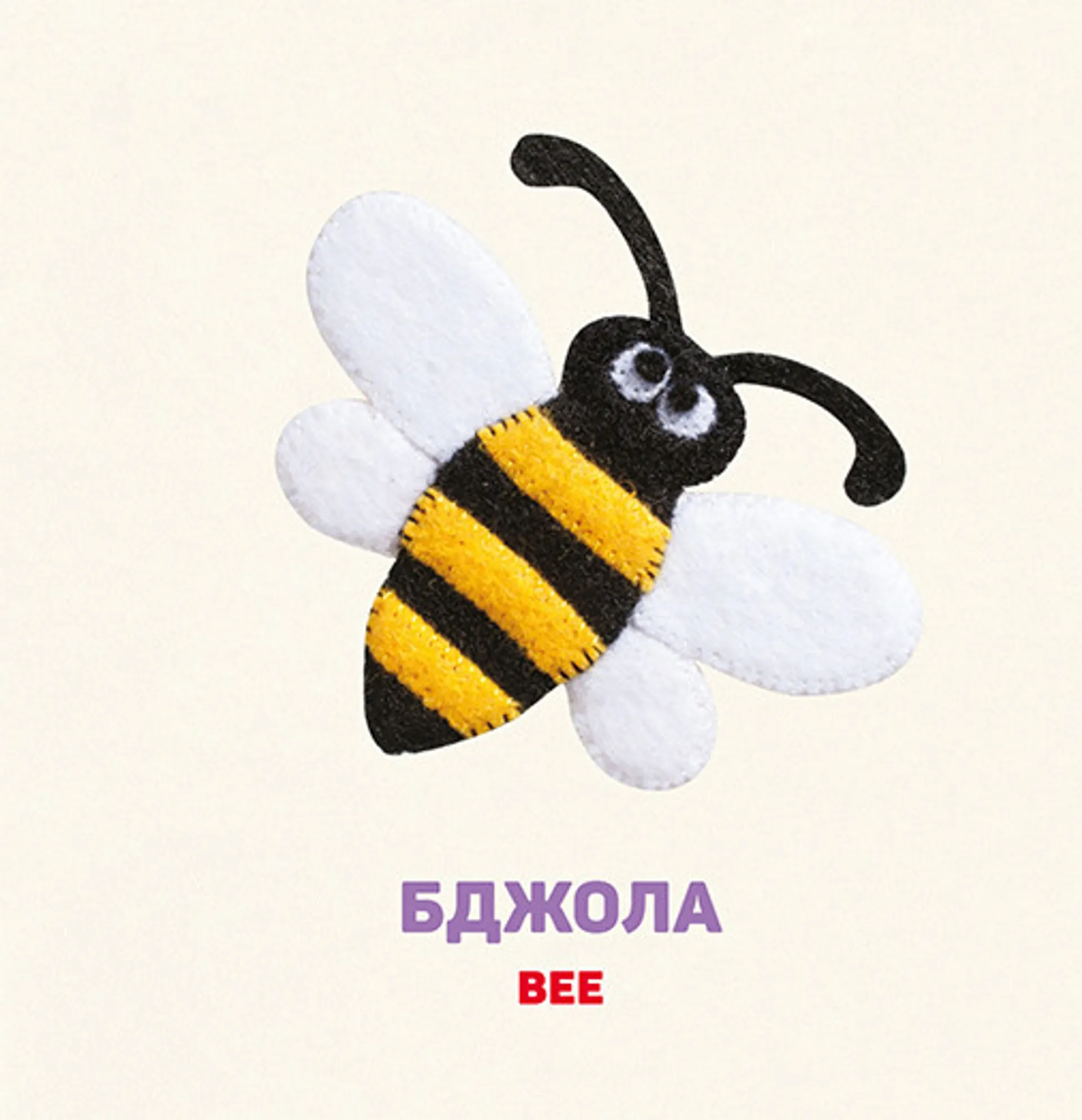 У траві. In the grass