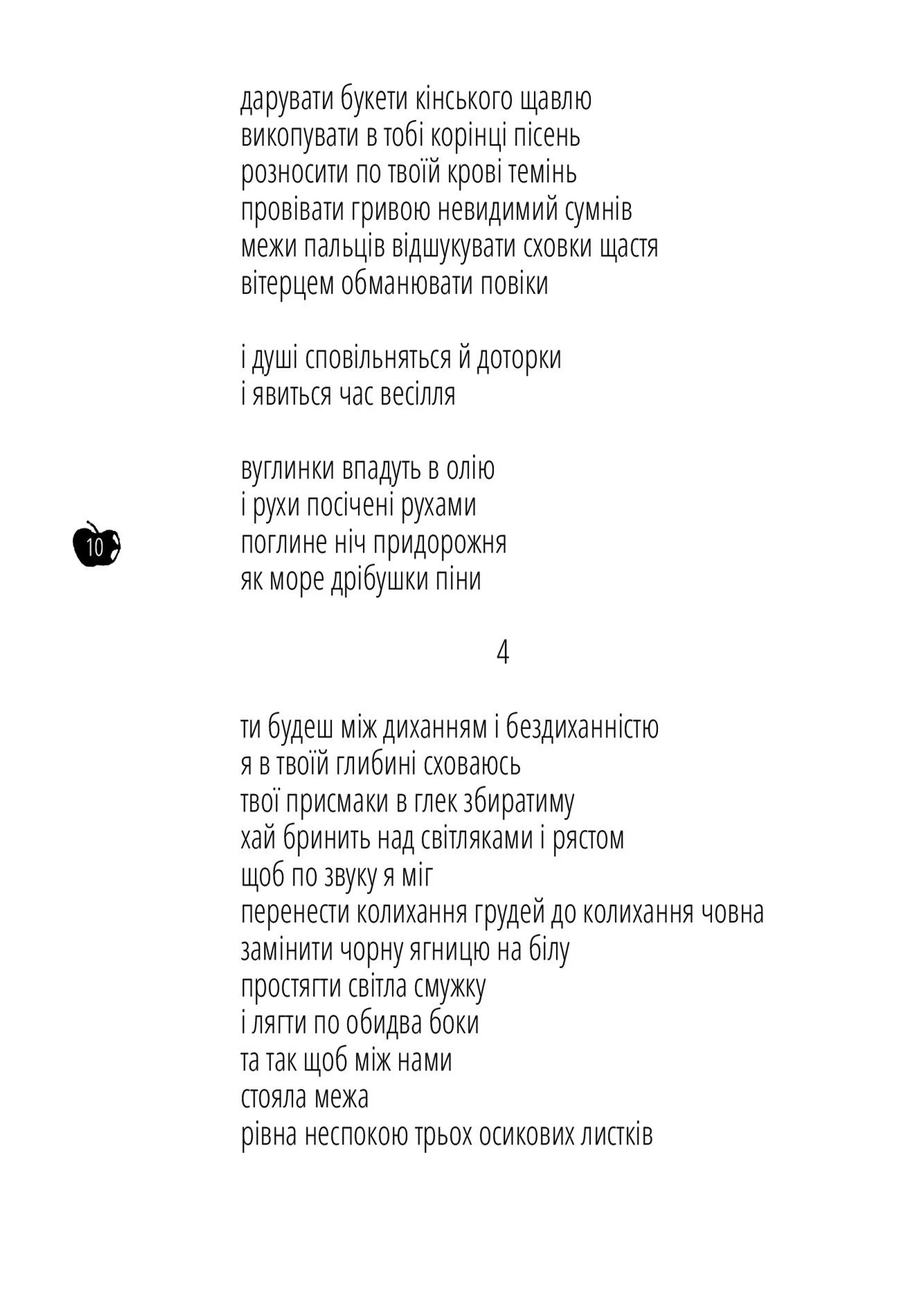 Небесна падалиця