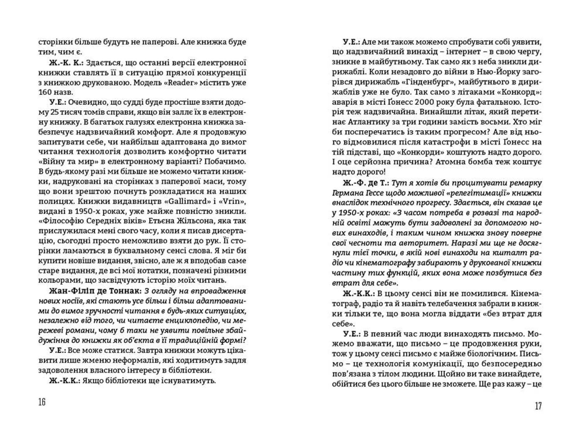 Не сподівайтеся позбутися книжок