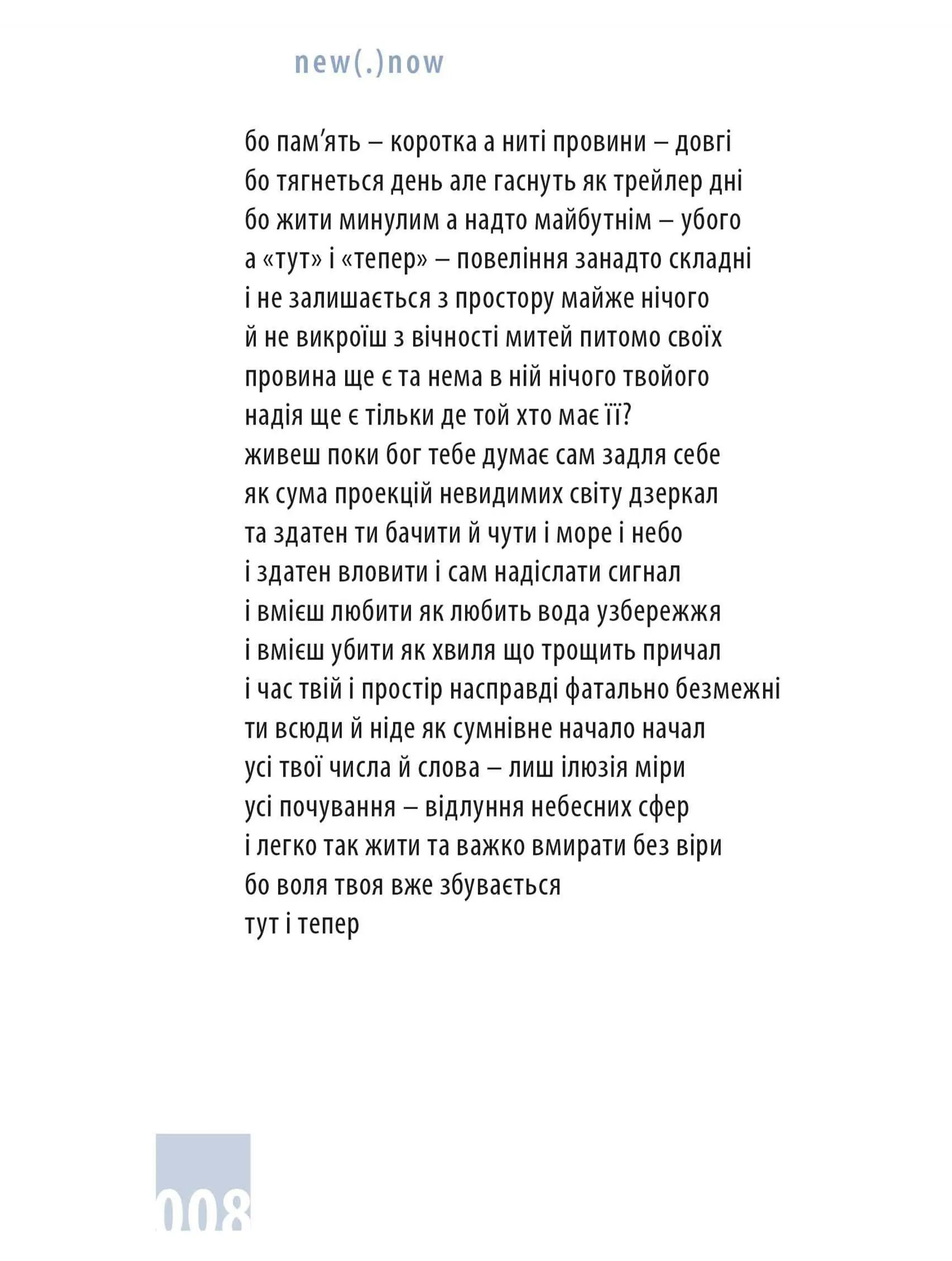 Календар любові