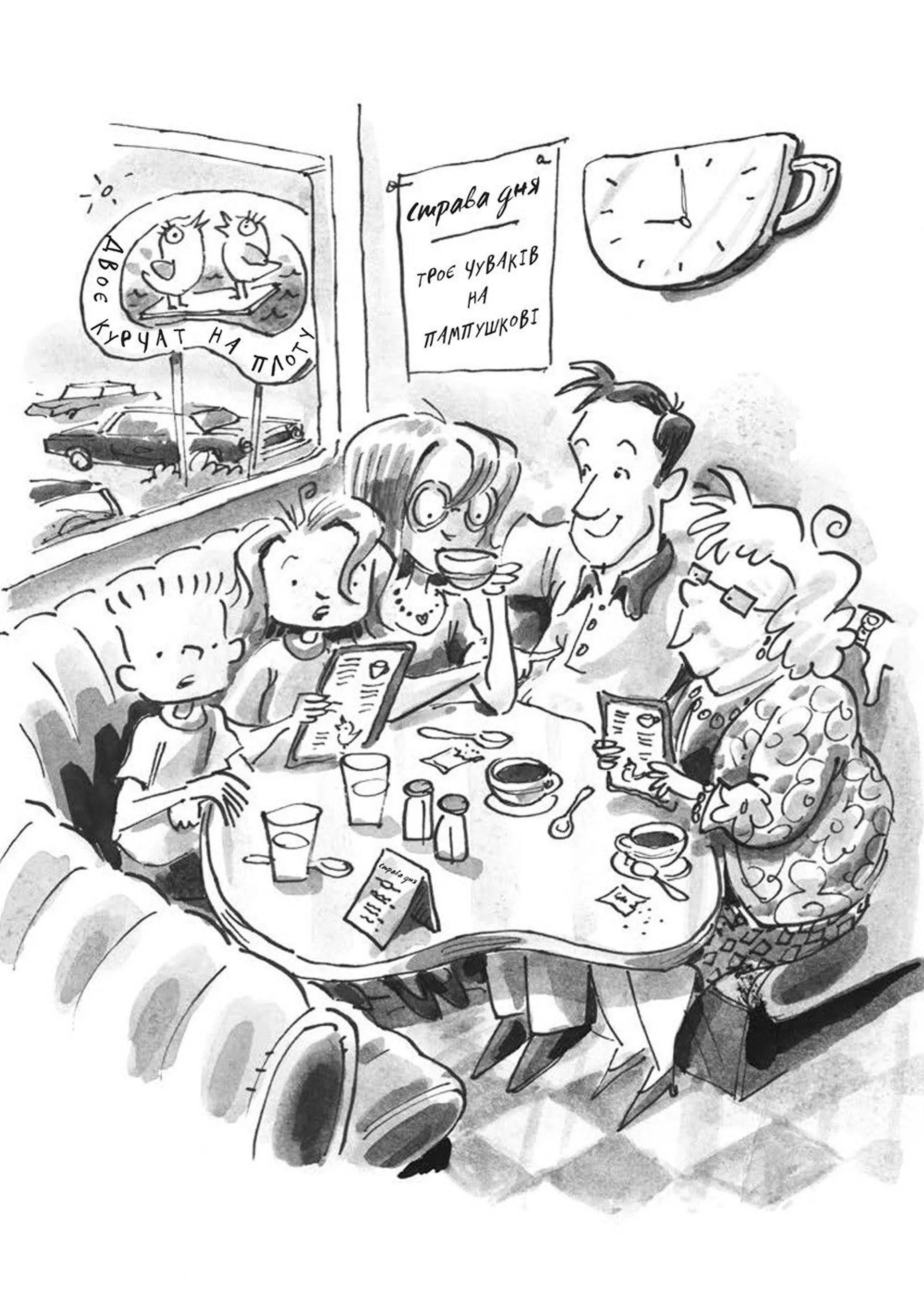 Джуді Муді й талісман невдачі. Книга 11