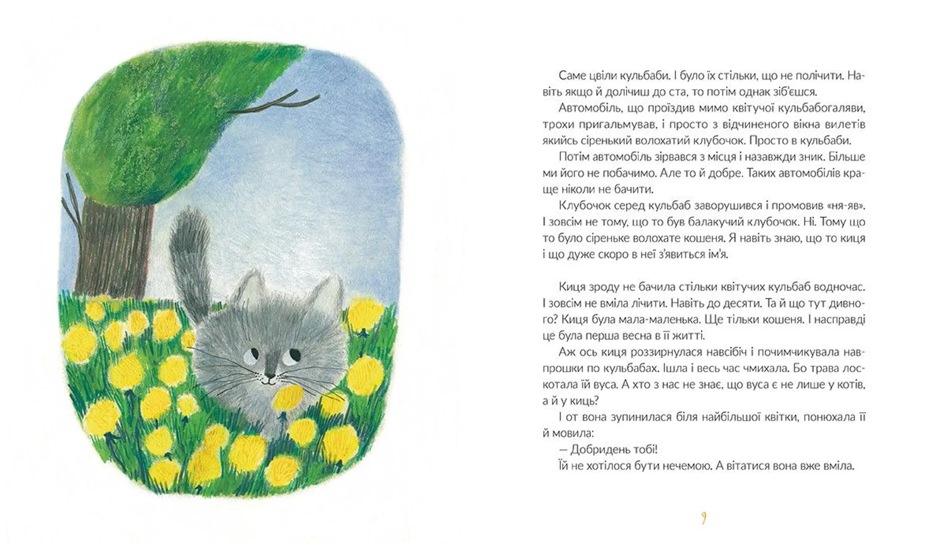 Муся та бабуся