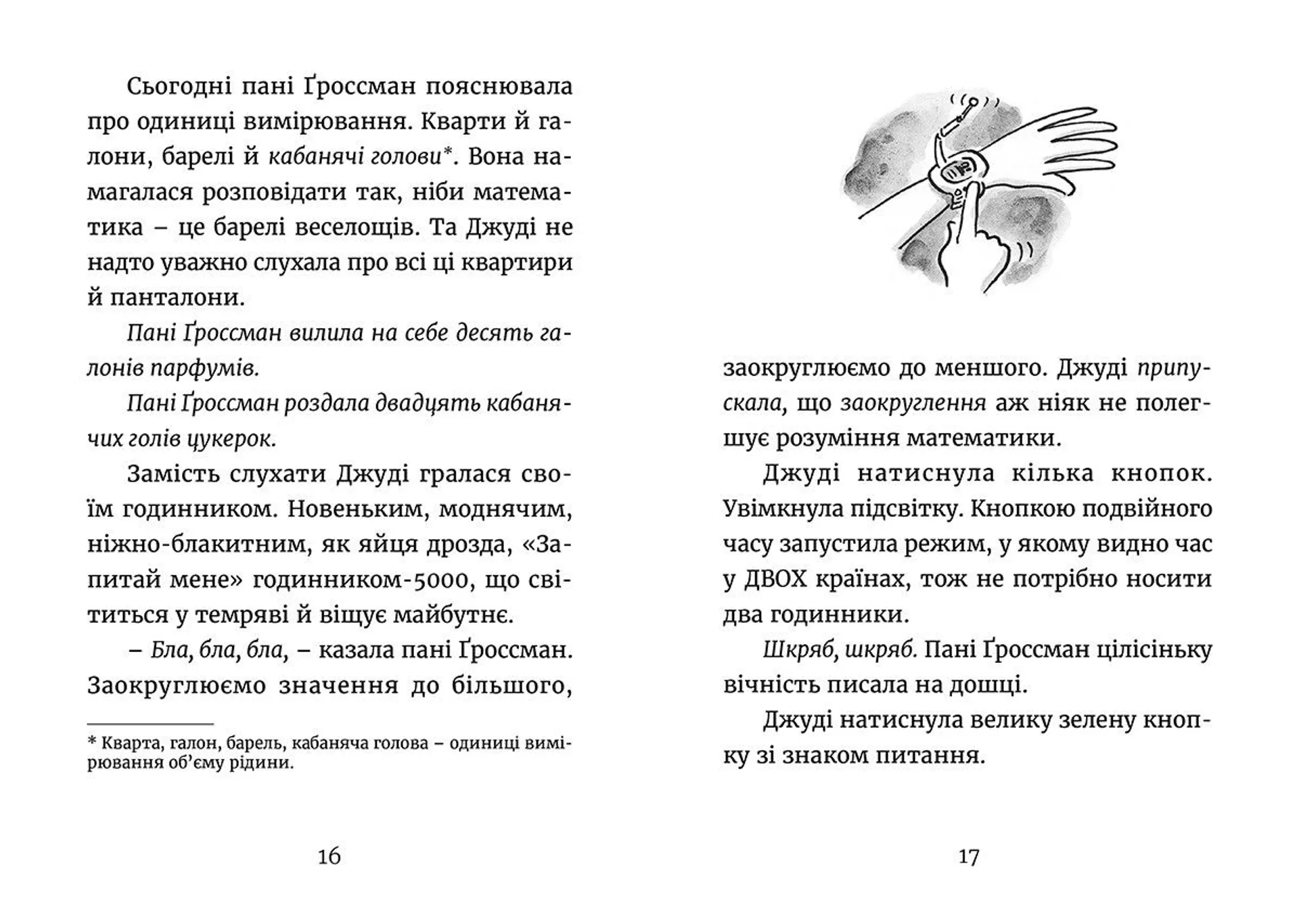 Джуді Муді йде до коледжу. Книга 8