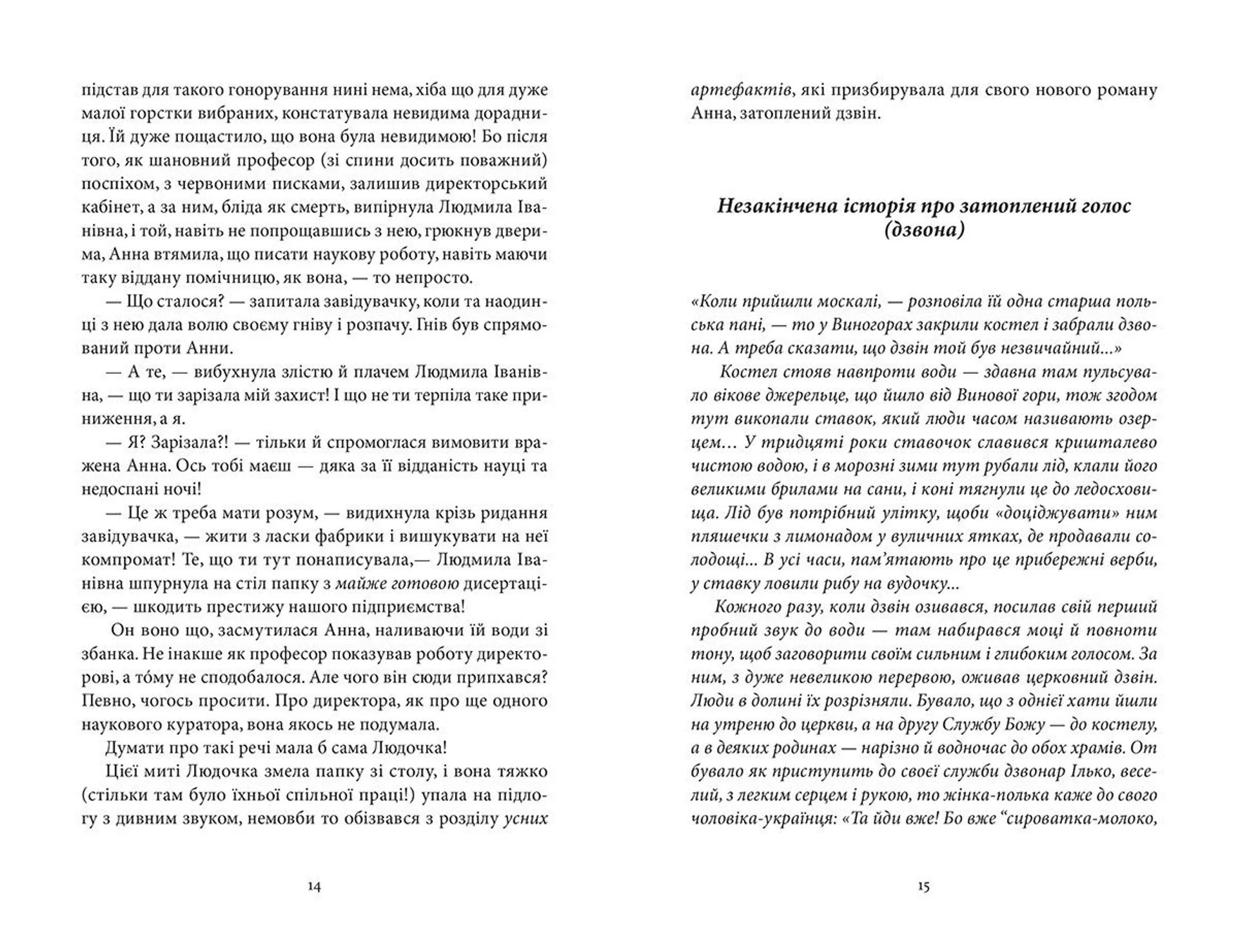 Винова гора