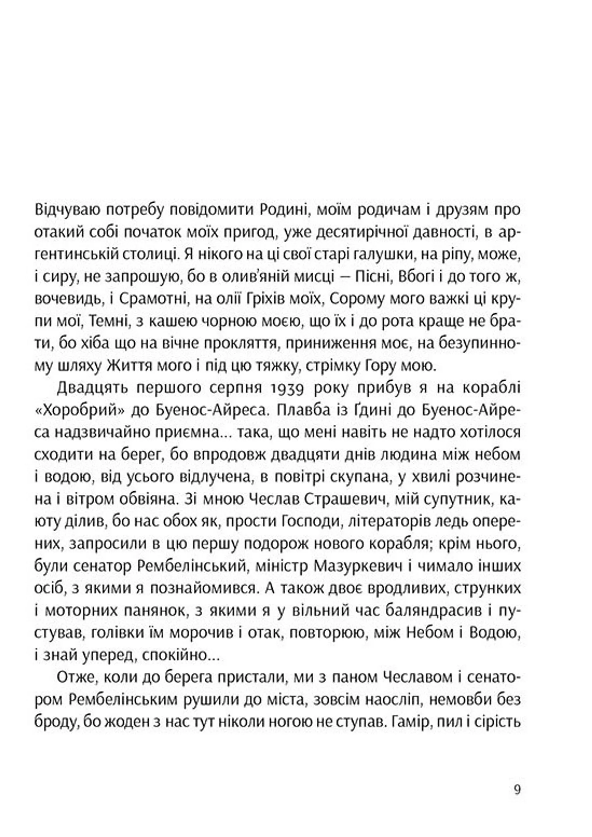 Транс-Атлантик