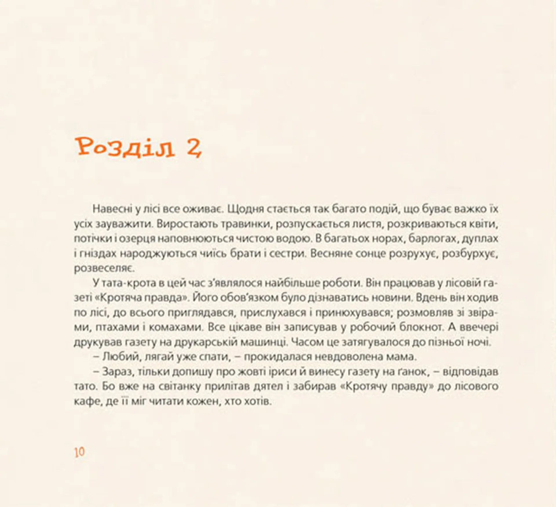Хто зробить сніг