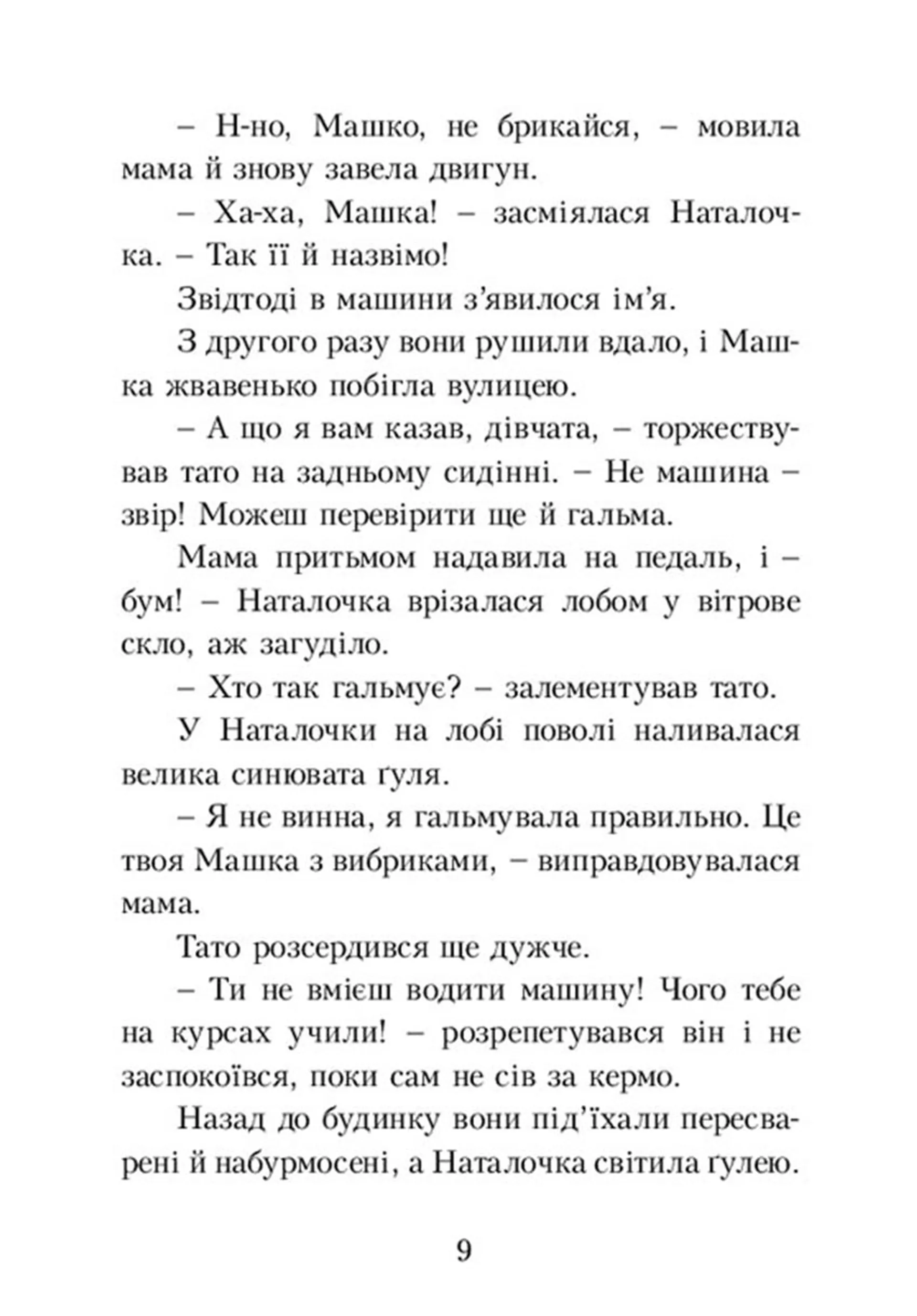 Таємниця козацької шаблі