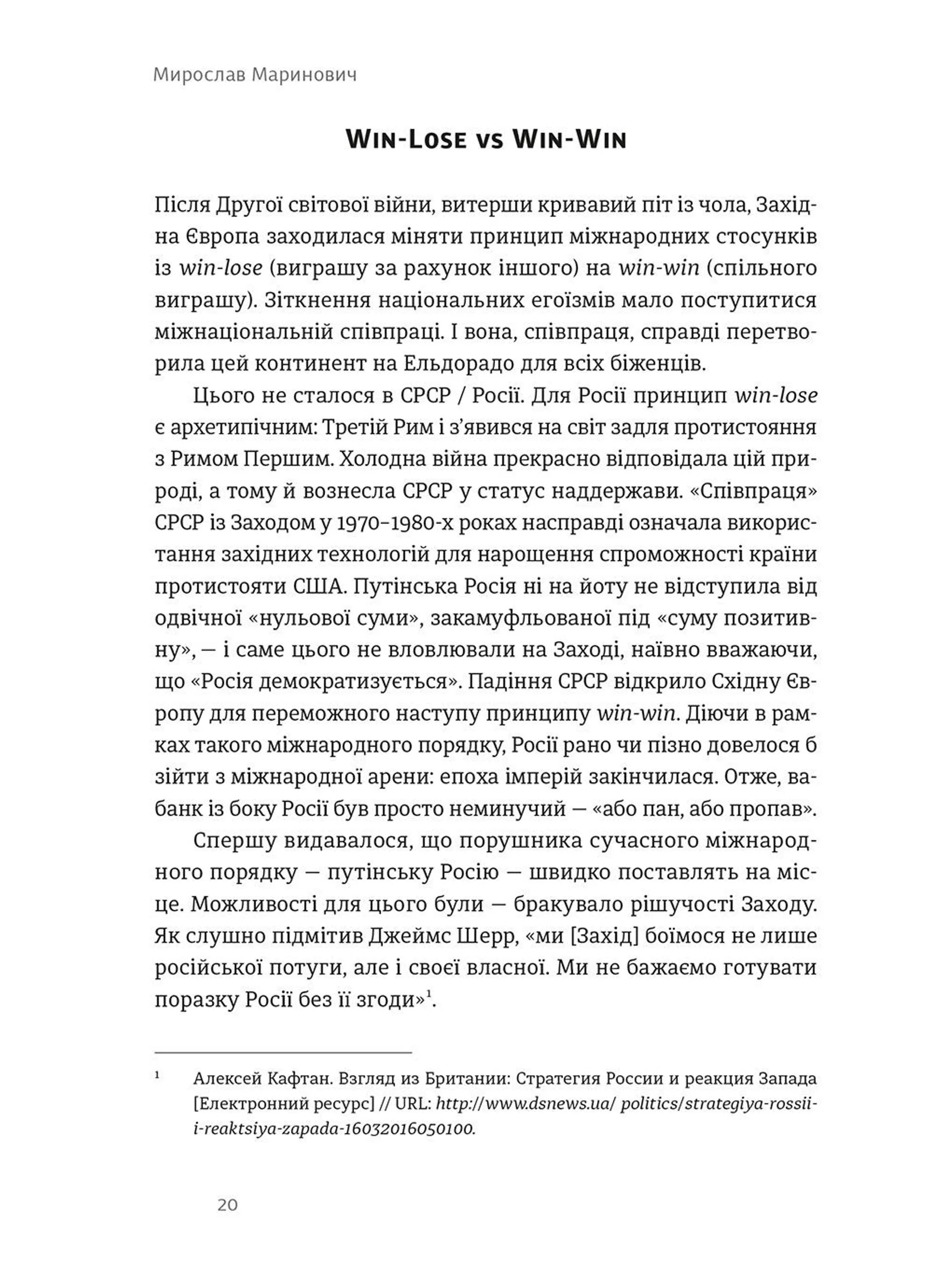 Нова Європа