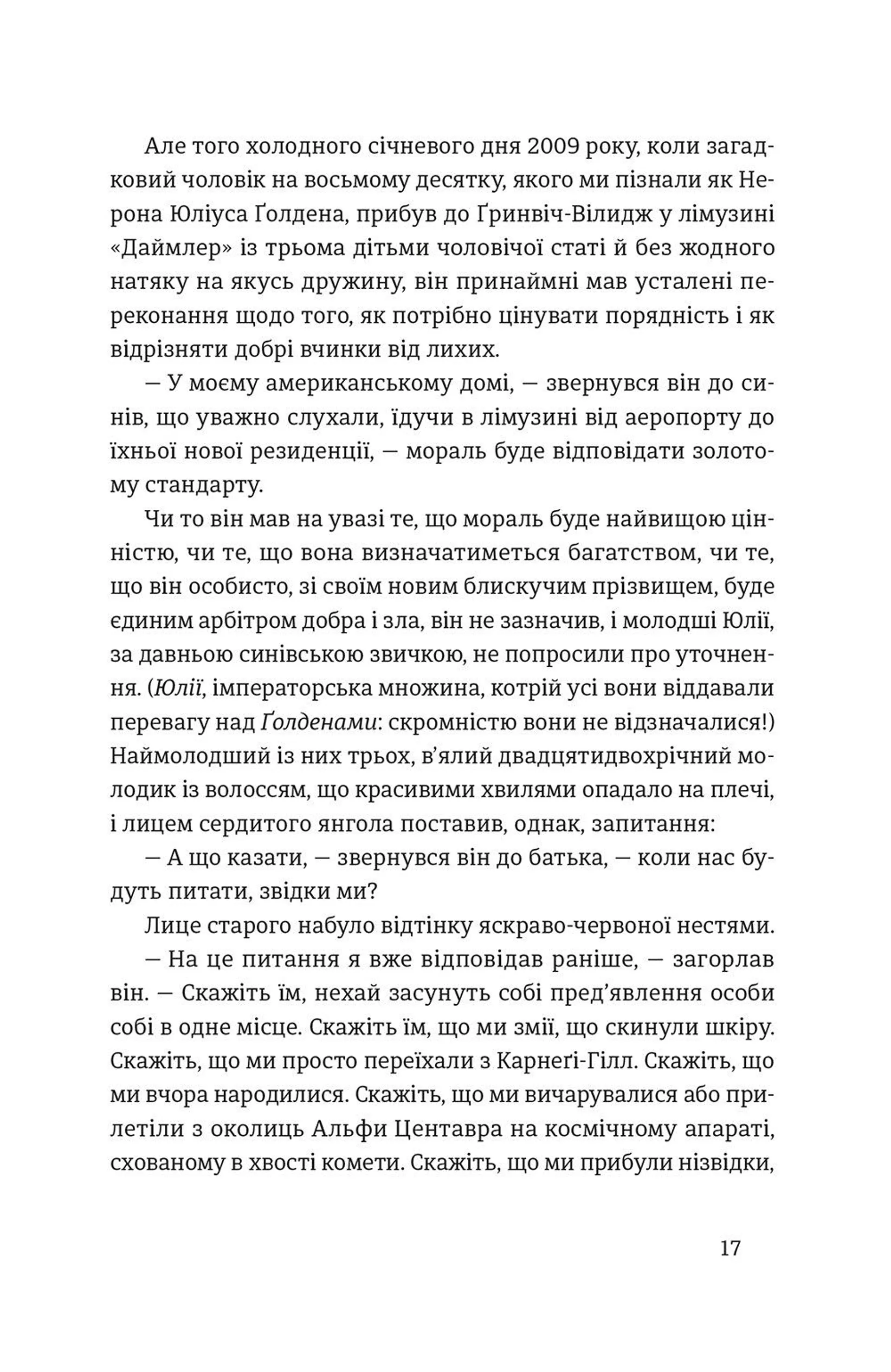 Золотий дім