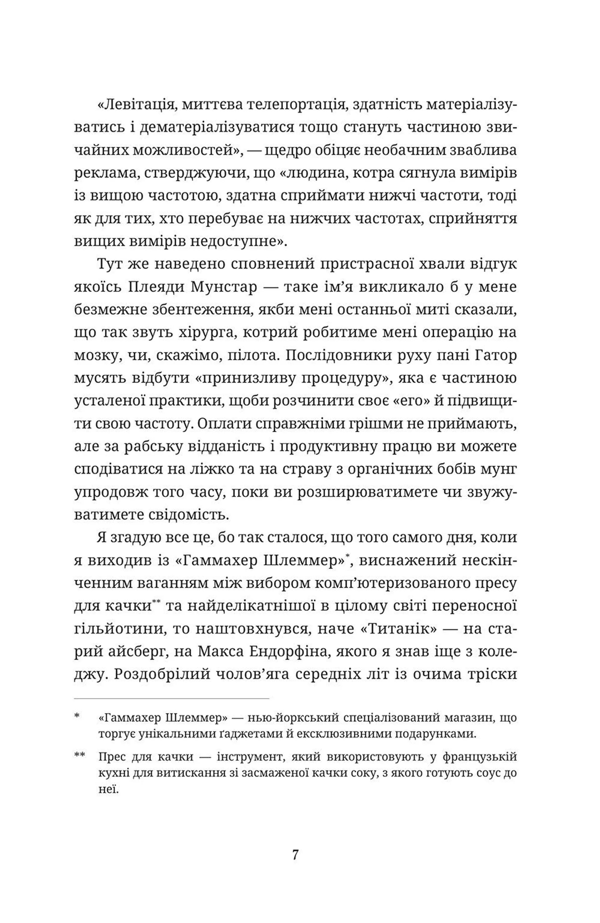 Повний безлад