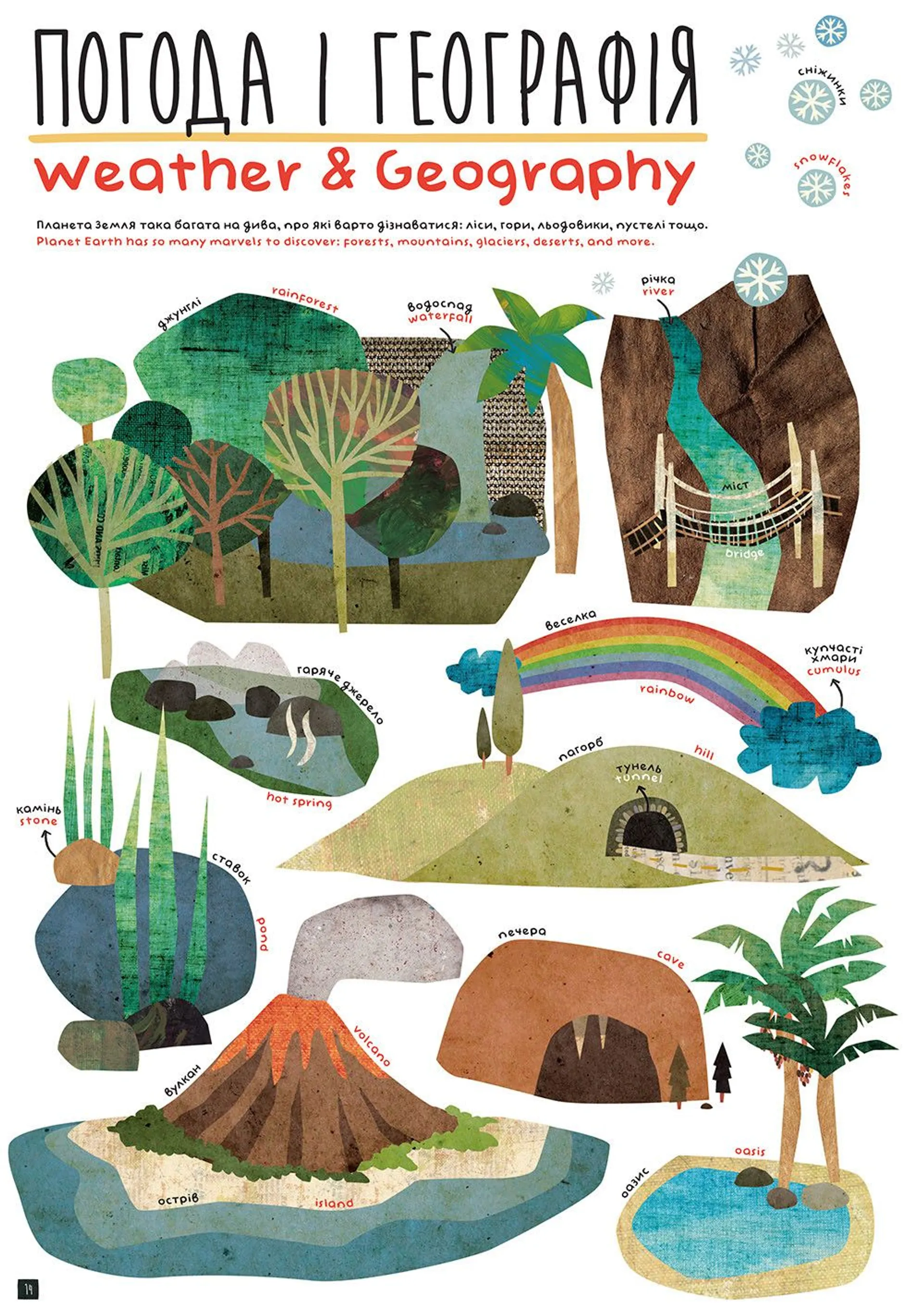 Так багато всього