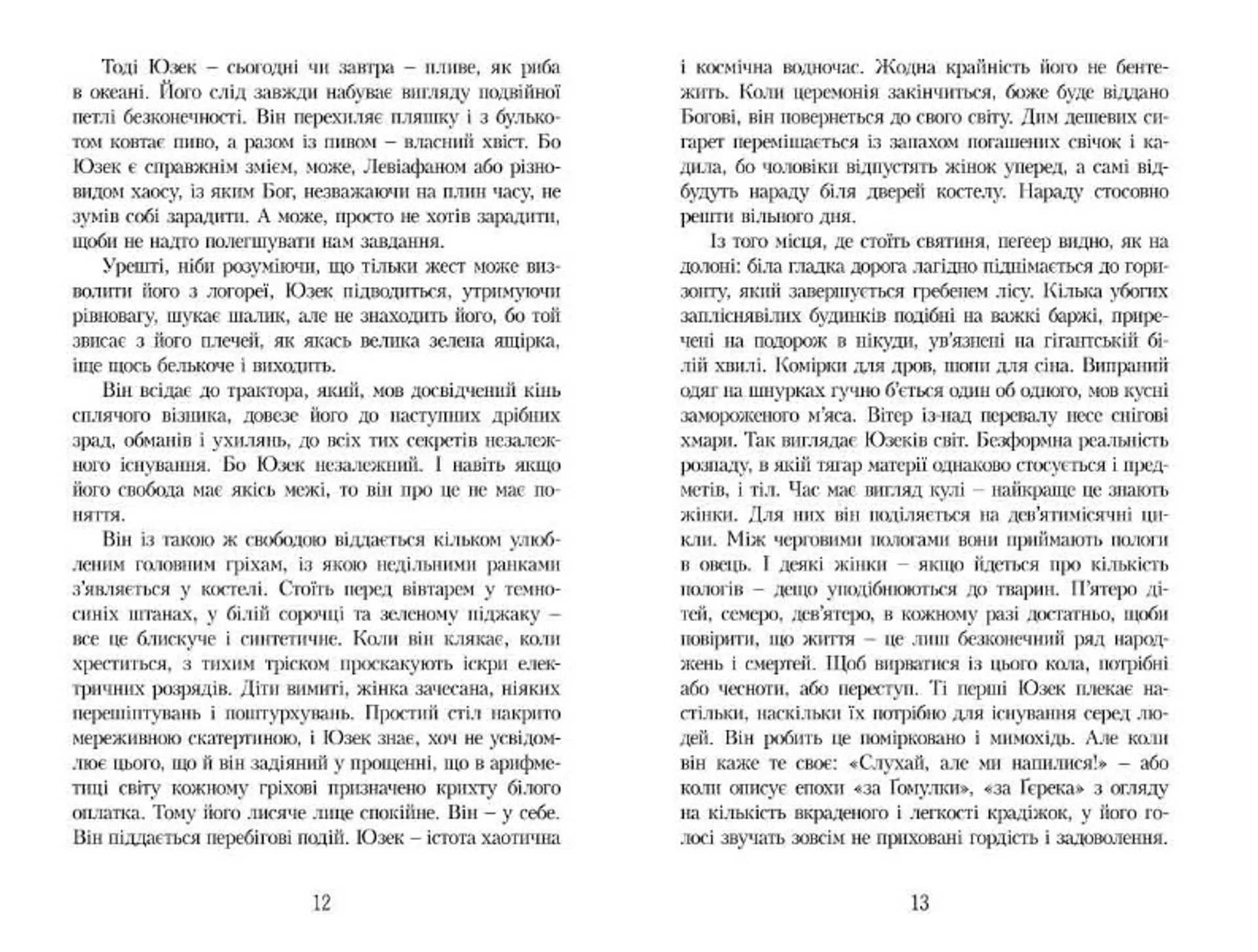 Галицькі оповідання