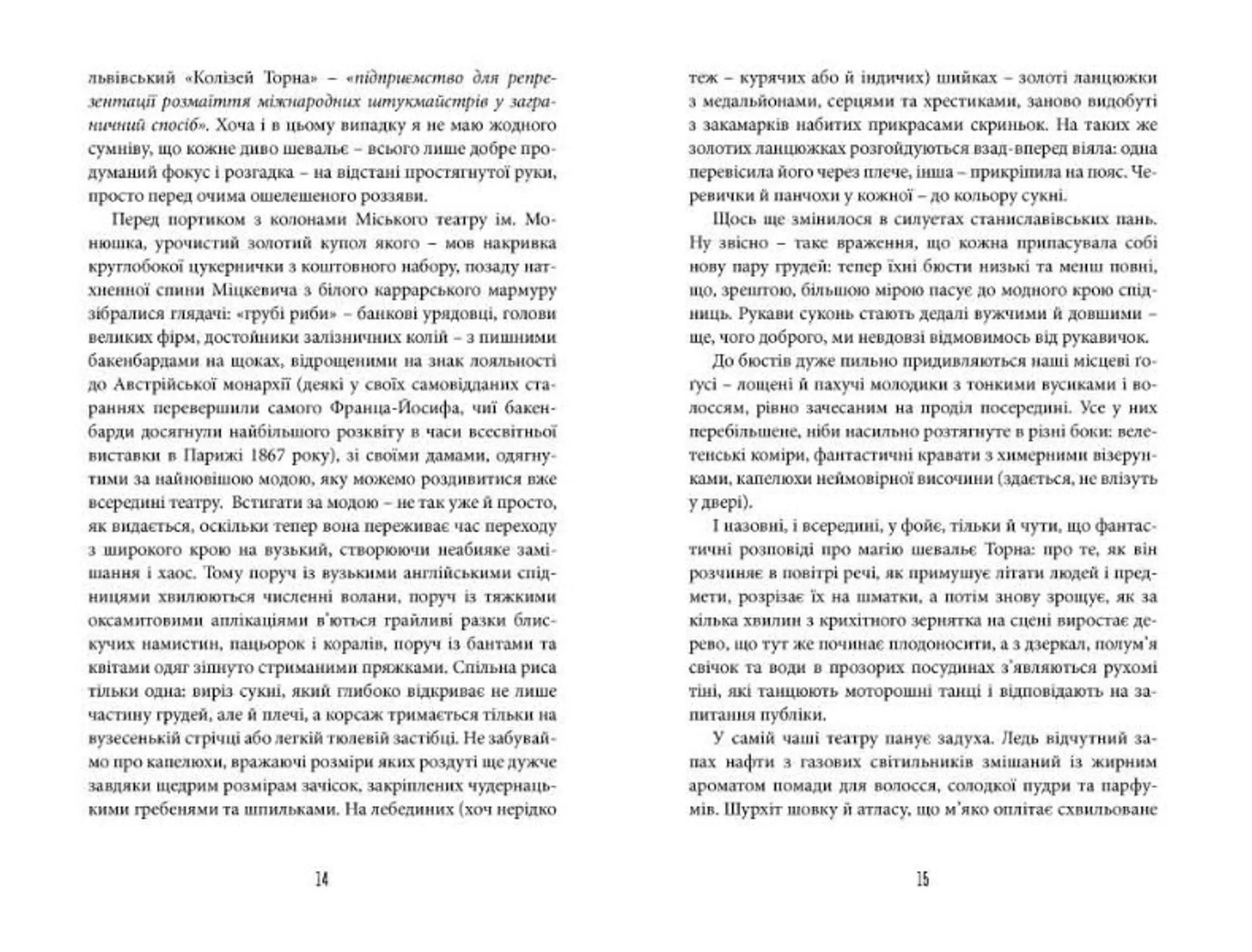 Фелікс Австрія