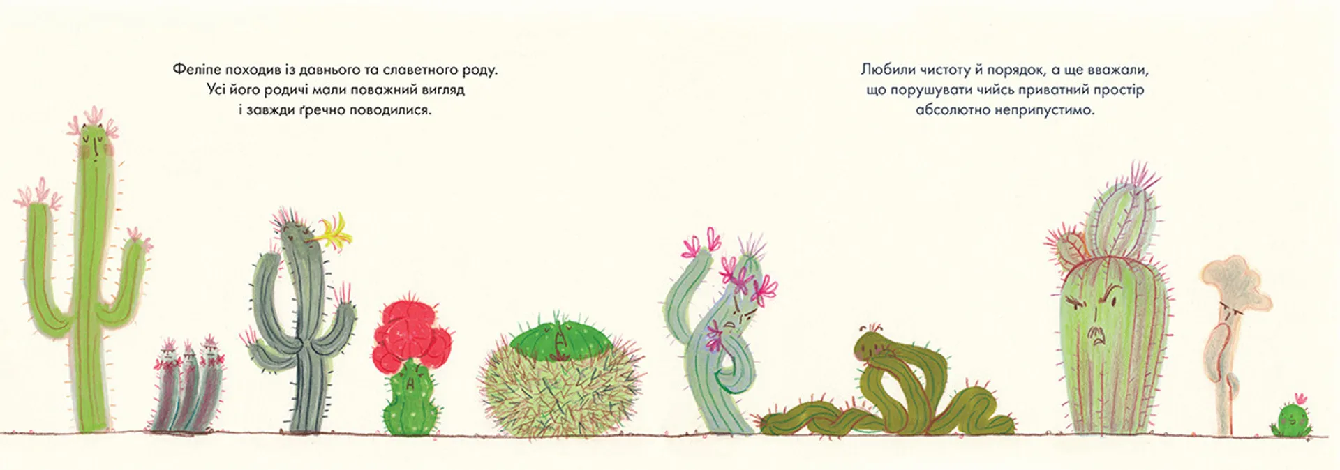 Обійми мене